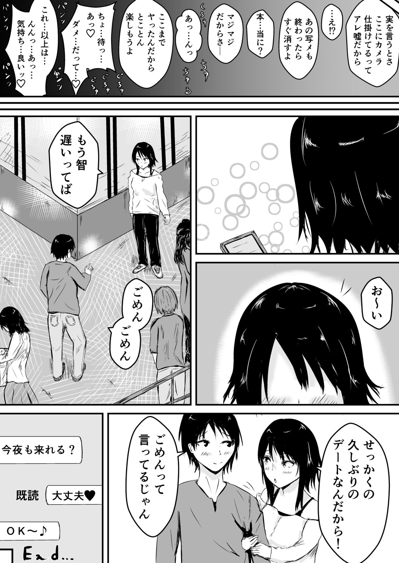 Hamerare Kanojo - Page 28