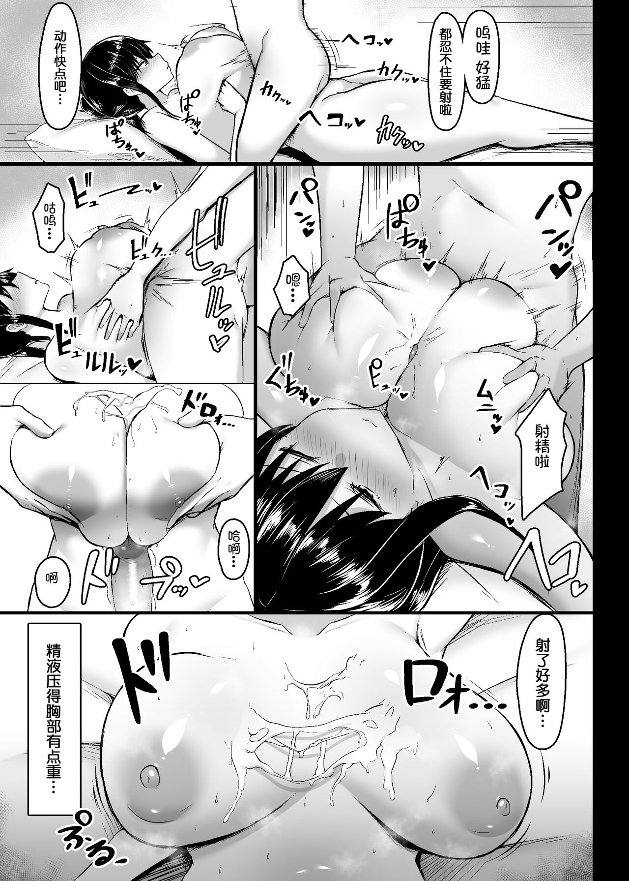 Dosukebe Seikou Fuuki Iinchou - Page 11