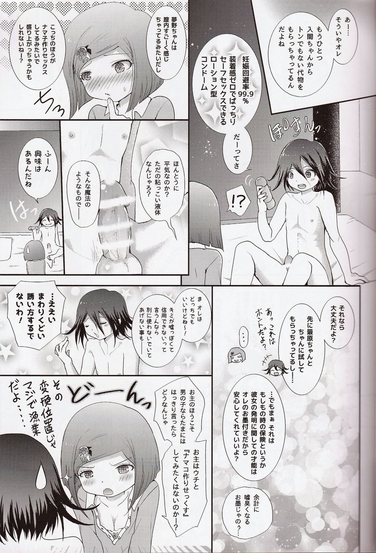 1.5 Hours Lie & Serious - Page 12