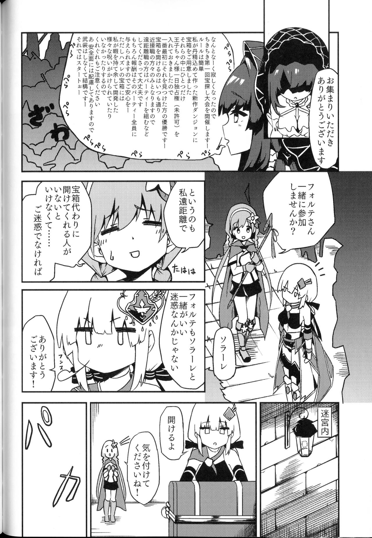 Bad Status! - Page 41