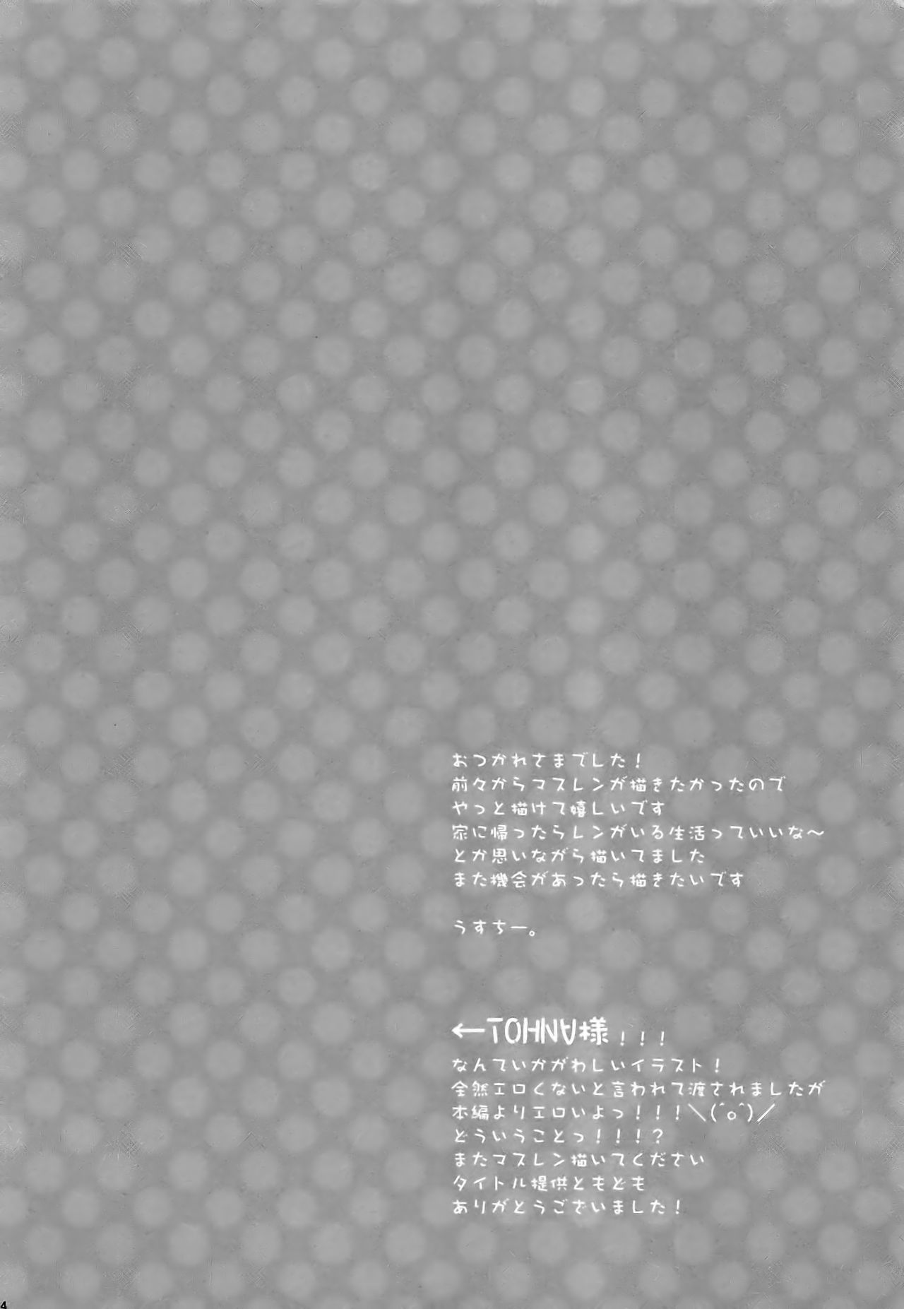 Onegai Master - Page 23