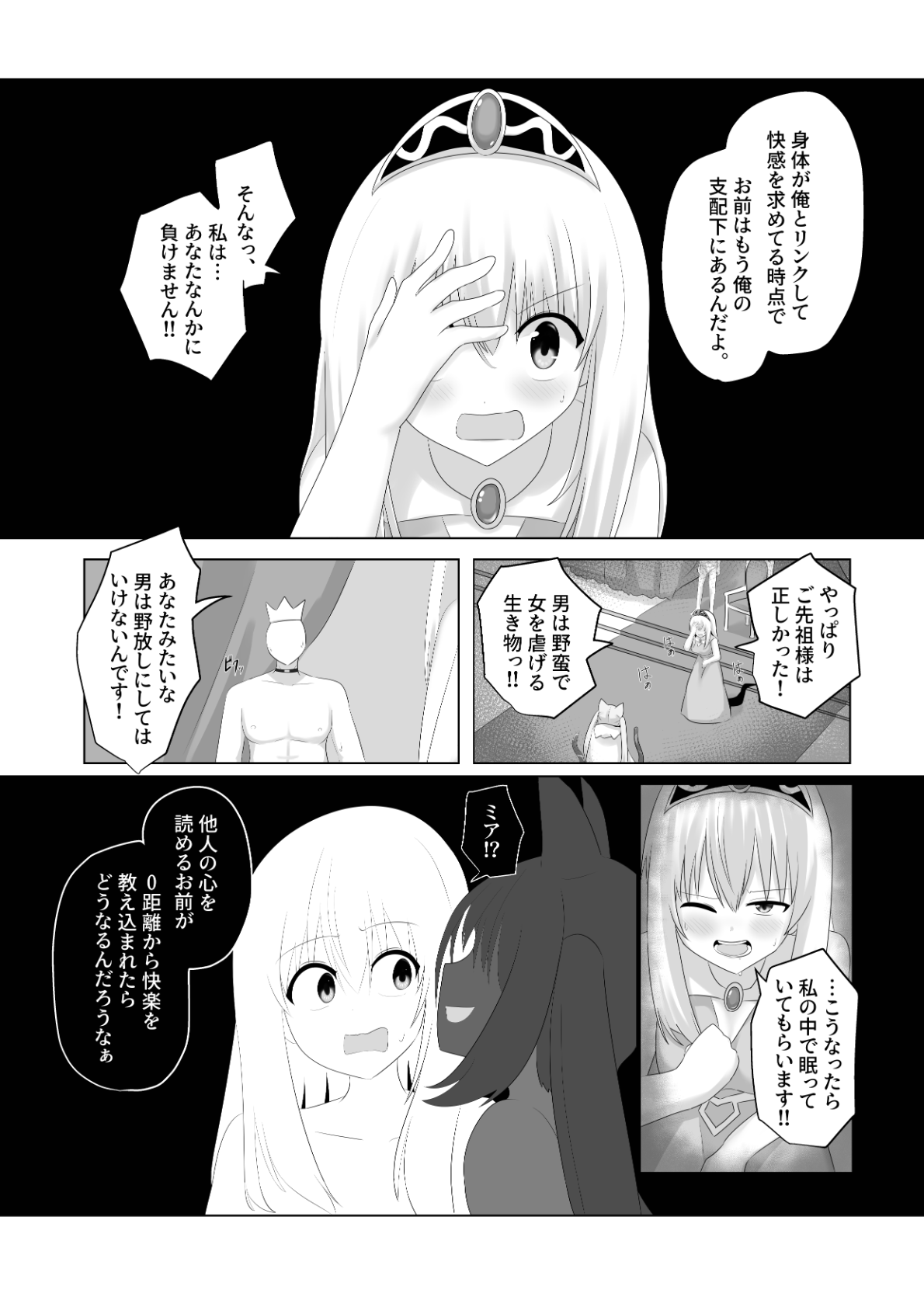 Oudou Hyoui - Page 18