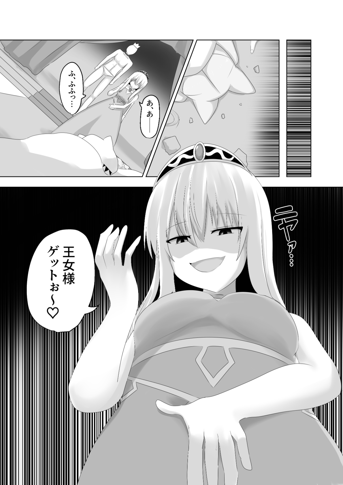 Oudou Hyoui - Page 20