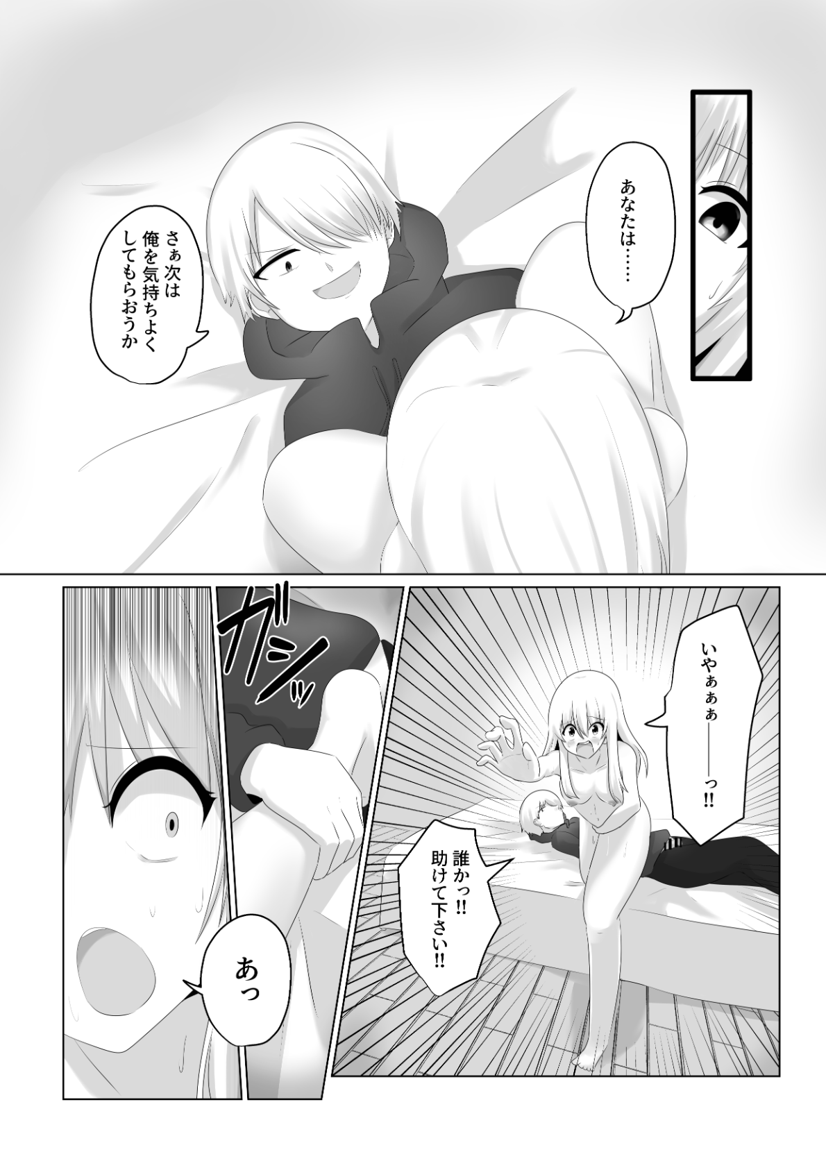 Oudou Hyoui - Page 32