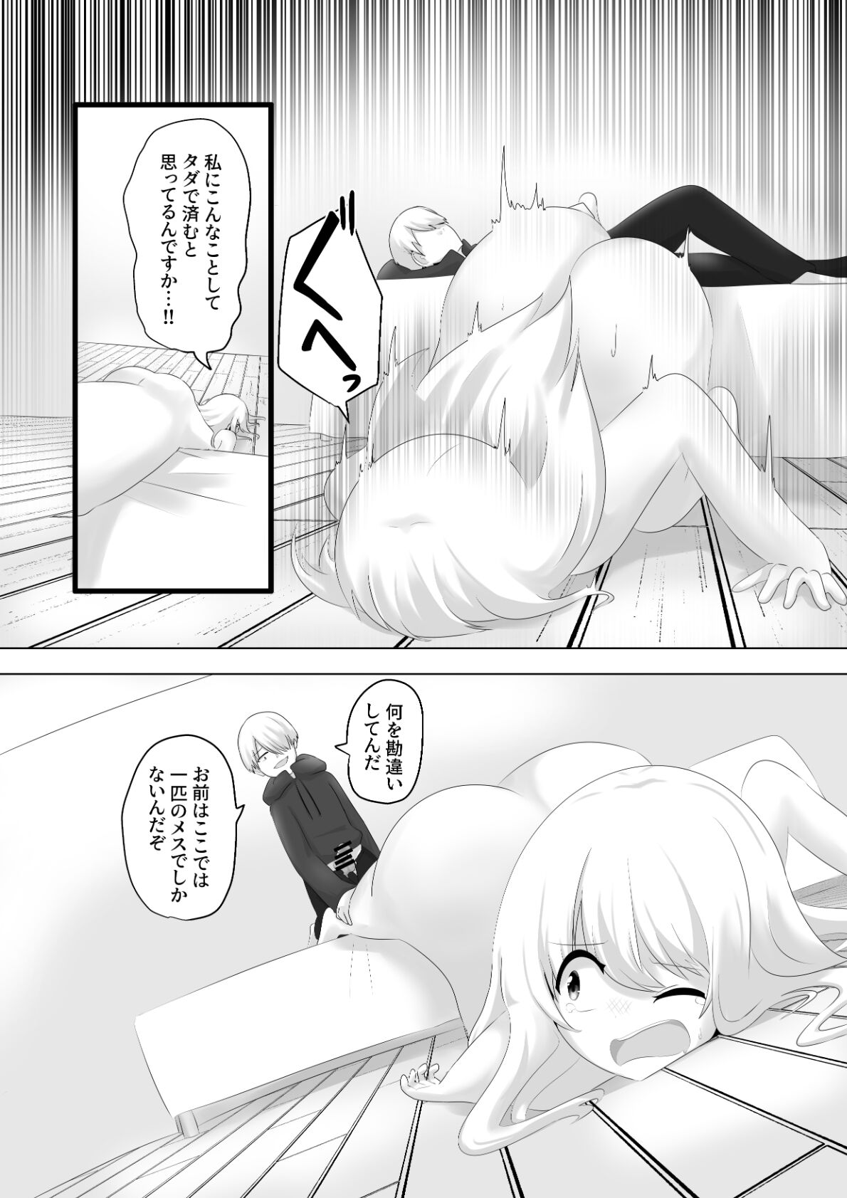 Oudou Hyoui - Page 33