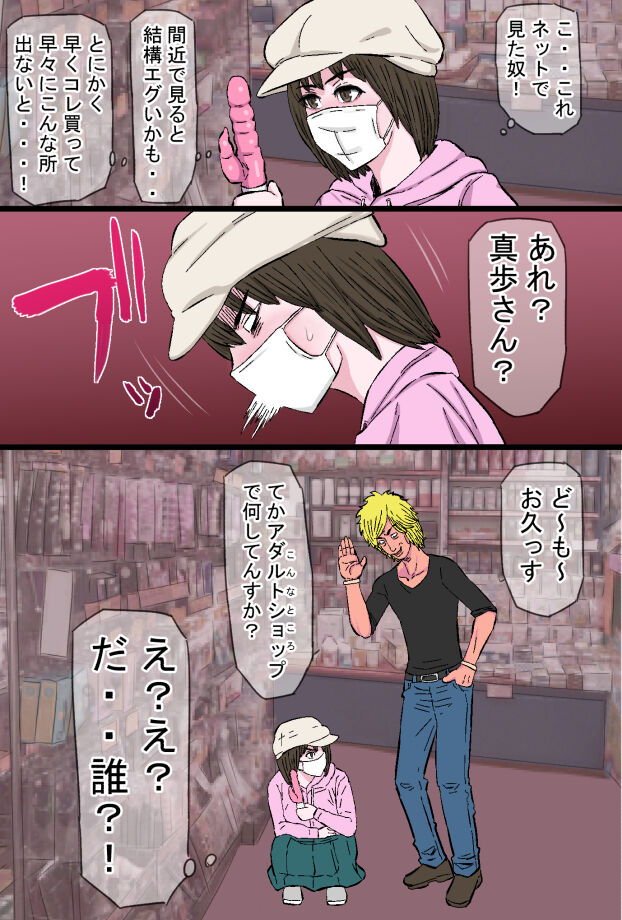 Chara Ochi - Page 11