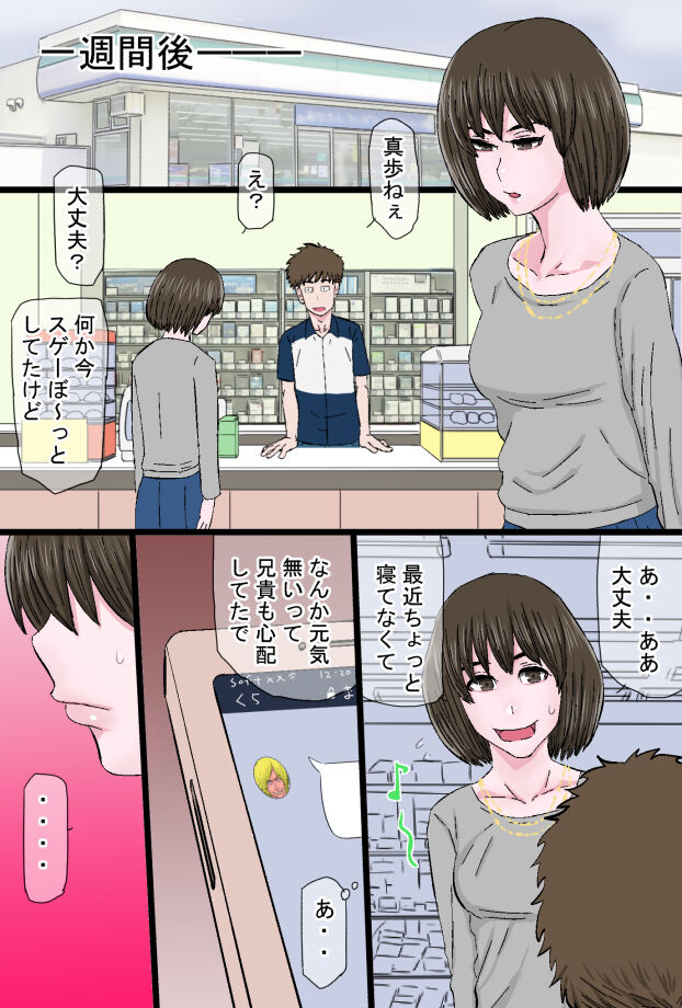 Chara Ochi - Page 36