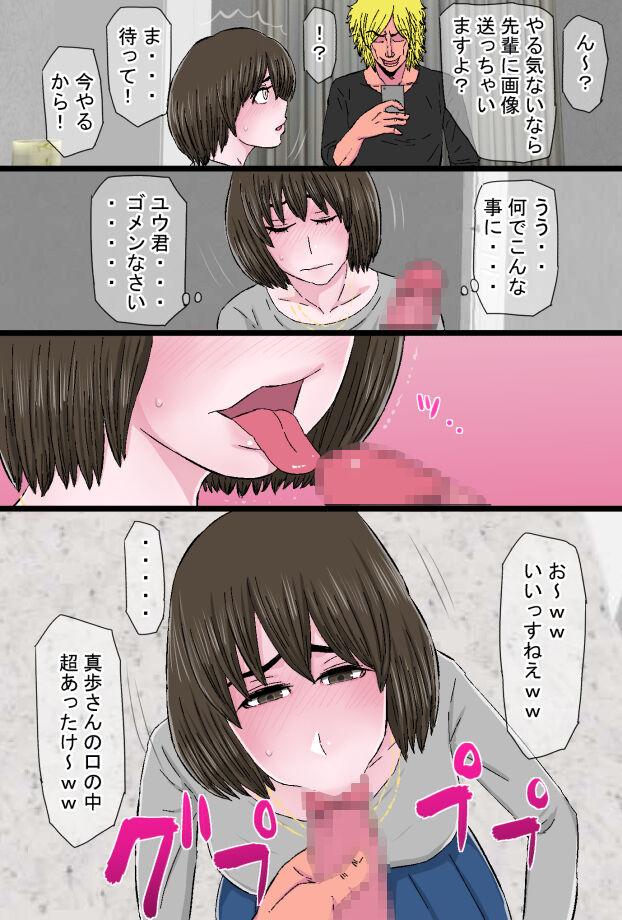 Chara Ochi - Page 39