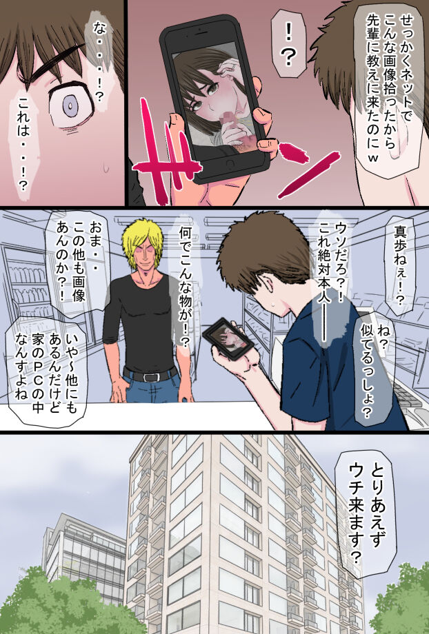 Chara Ochi - Page 50