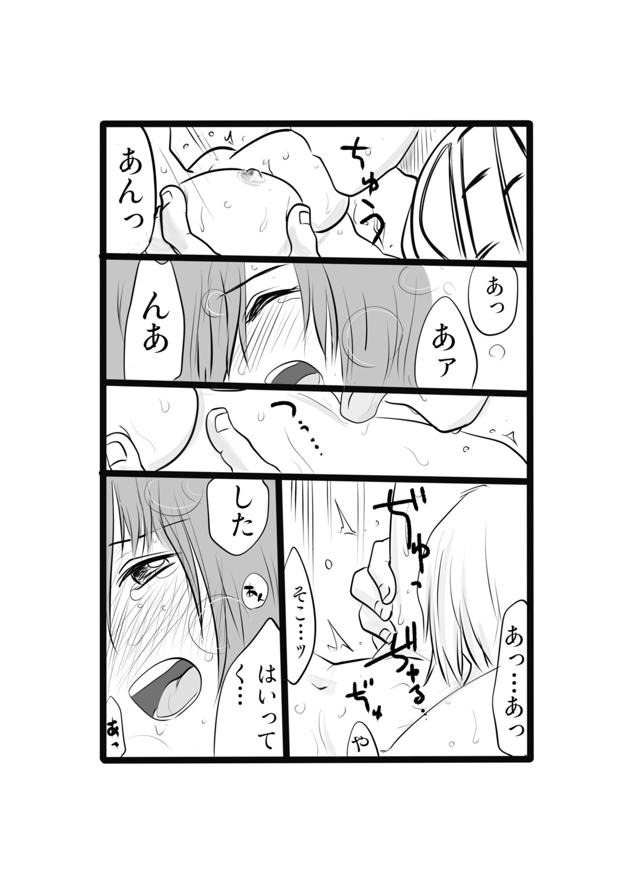 Ichi Ni no San - Page 12