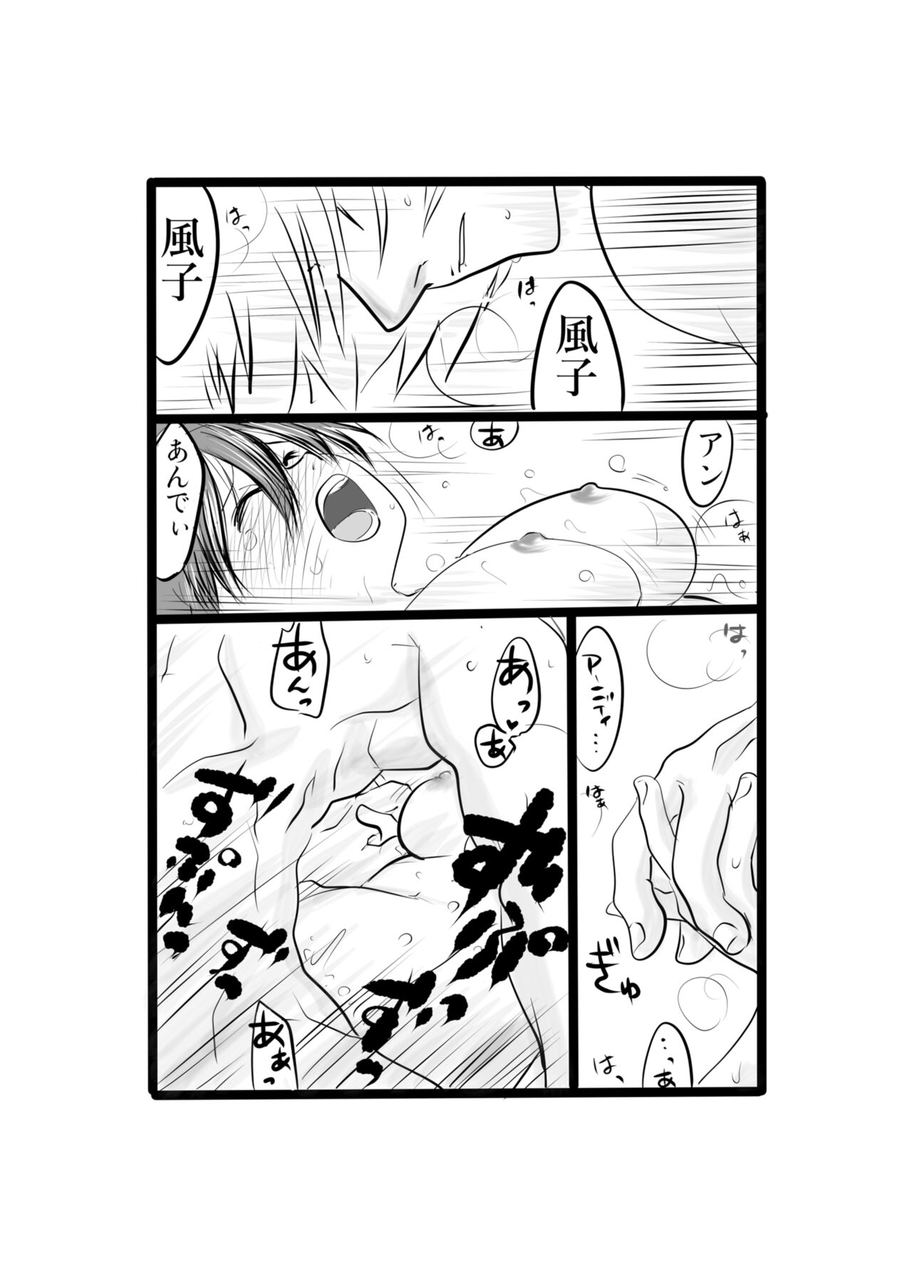 Ichi Ni no San - Page 16