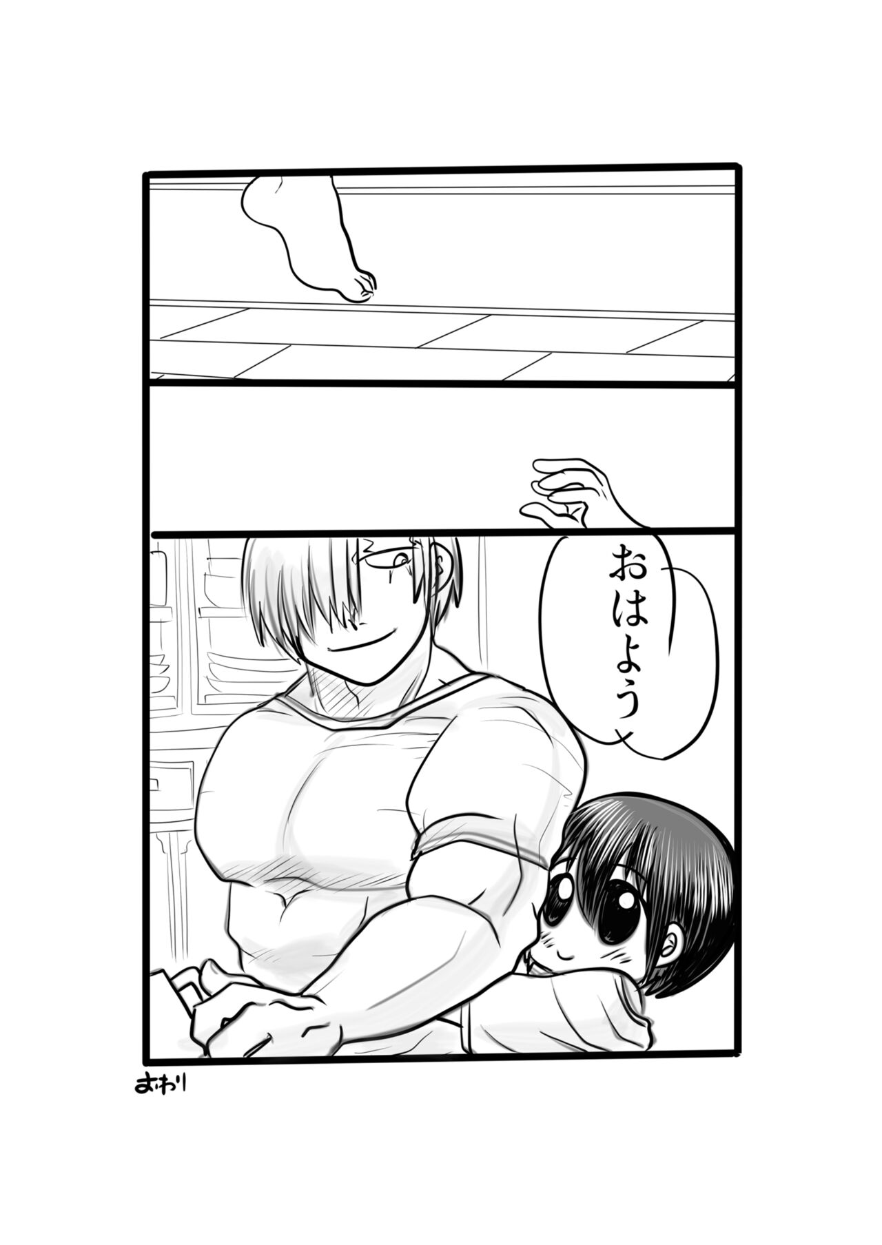 Ichi Ni no San - Page 23