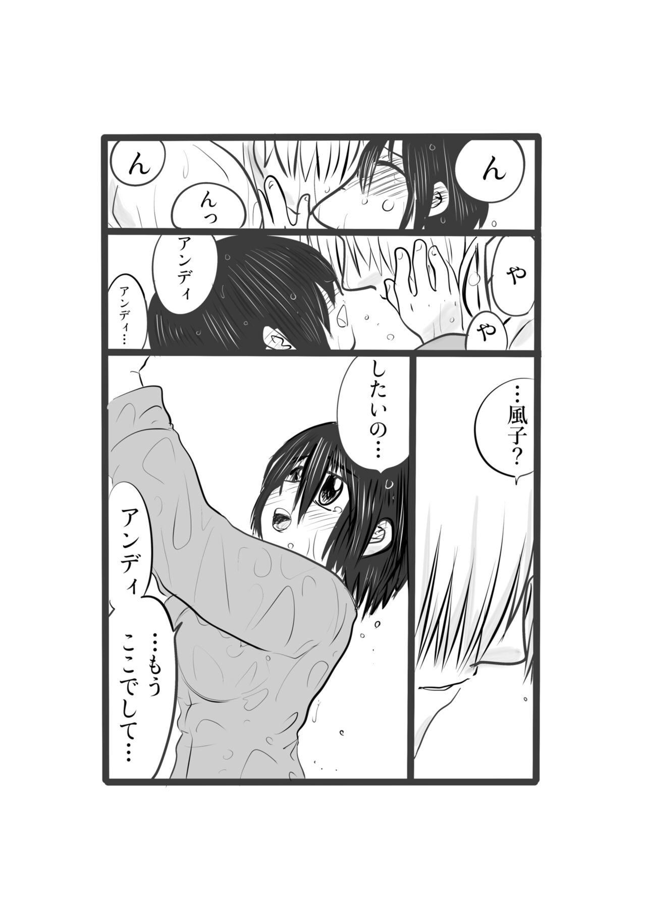 Ichi Ni no San - Page 8