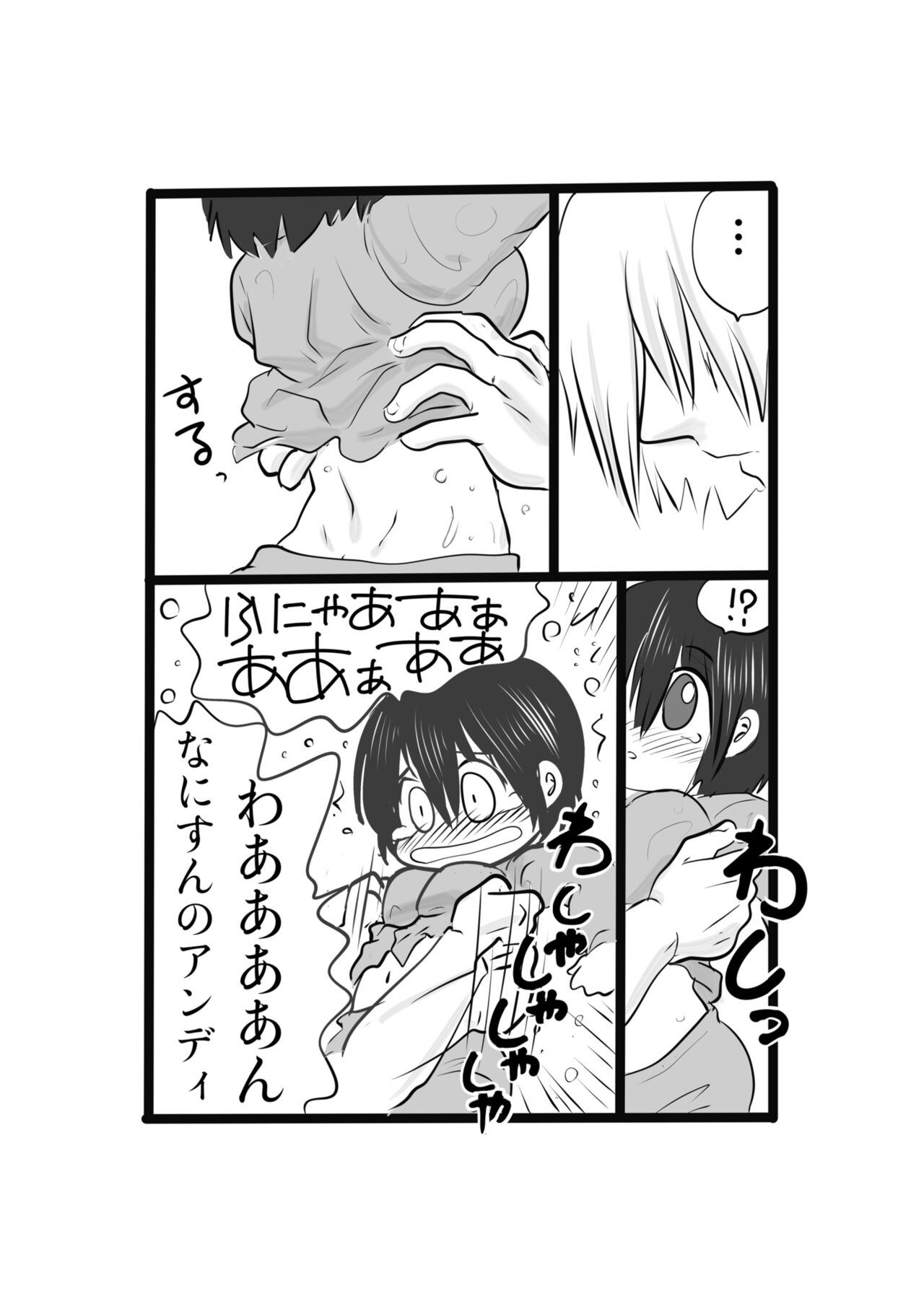 Ichi Ni no San - Page 9