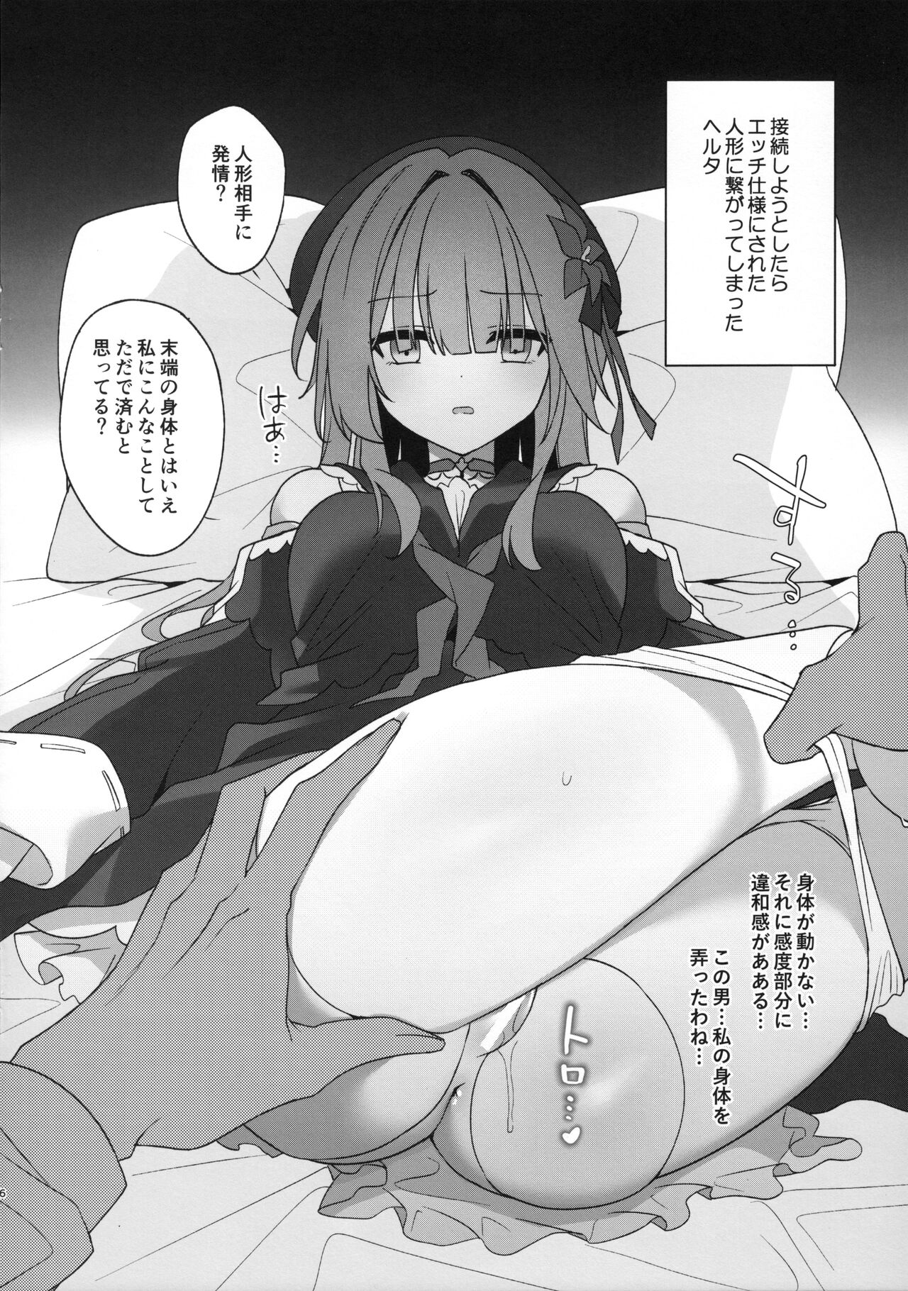 Preview page 6