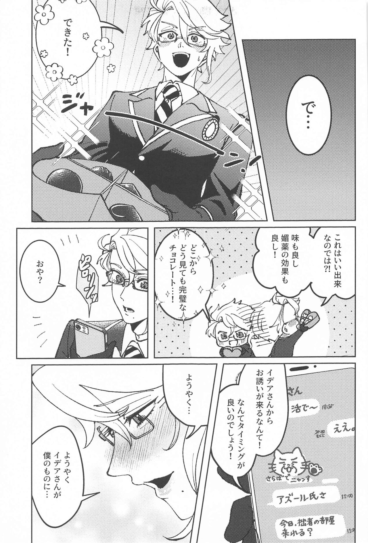 chocolat enchanté - Page 14