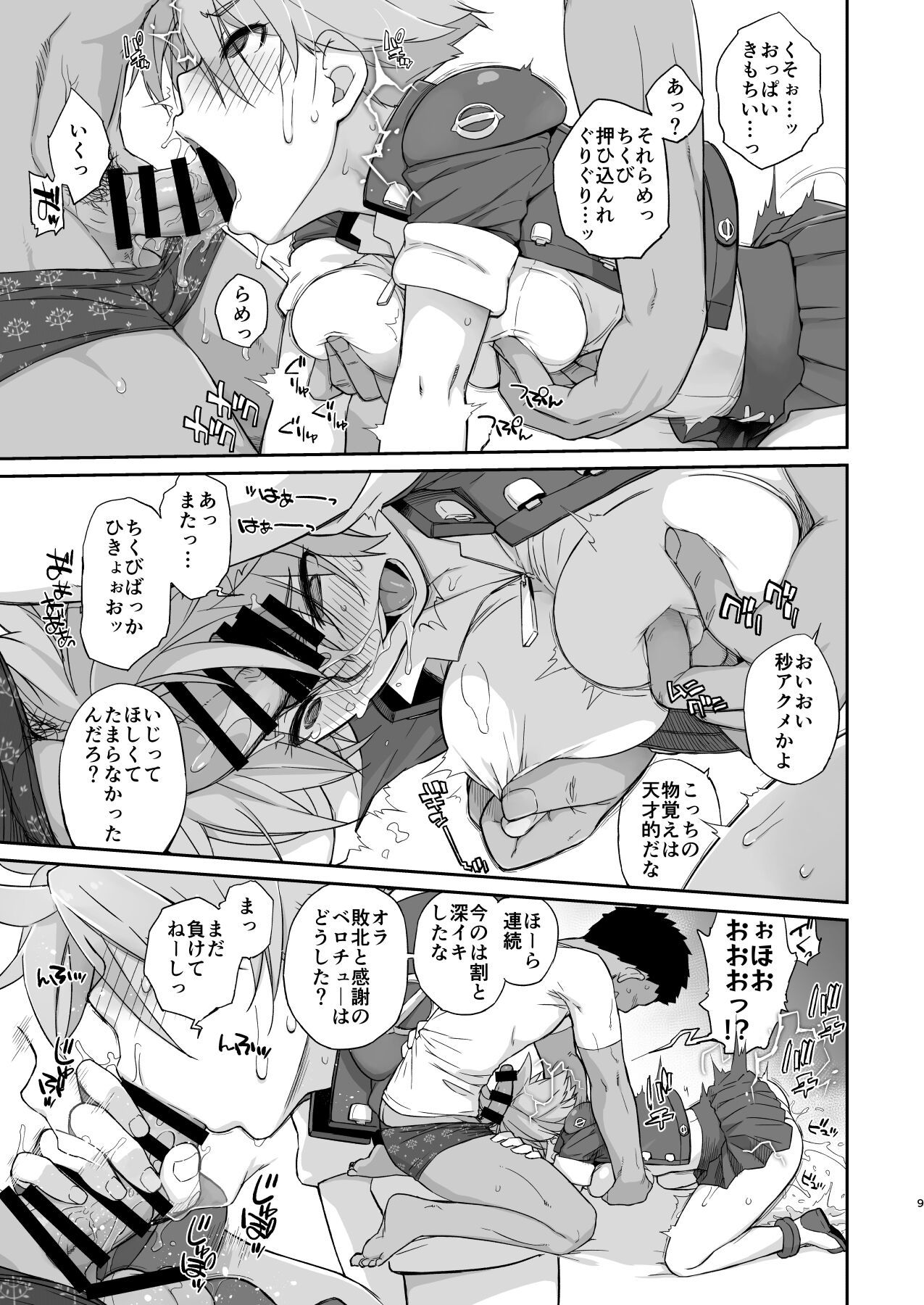 Preview page 8