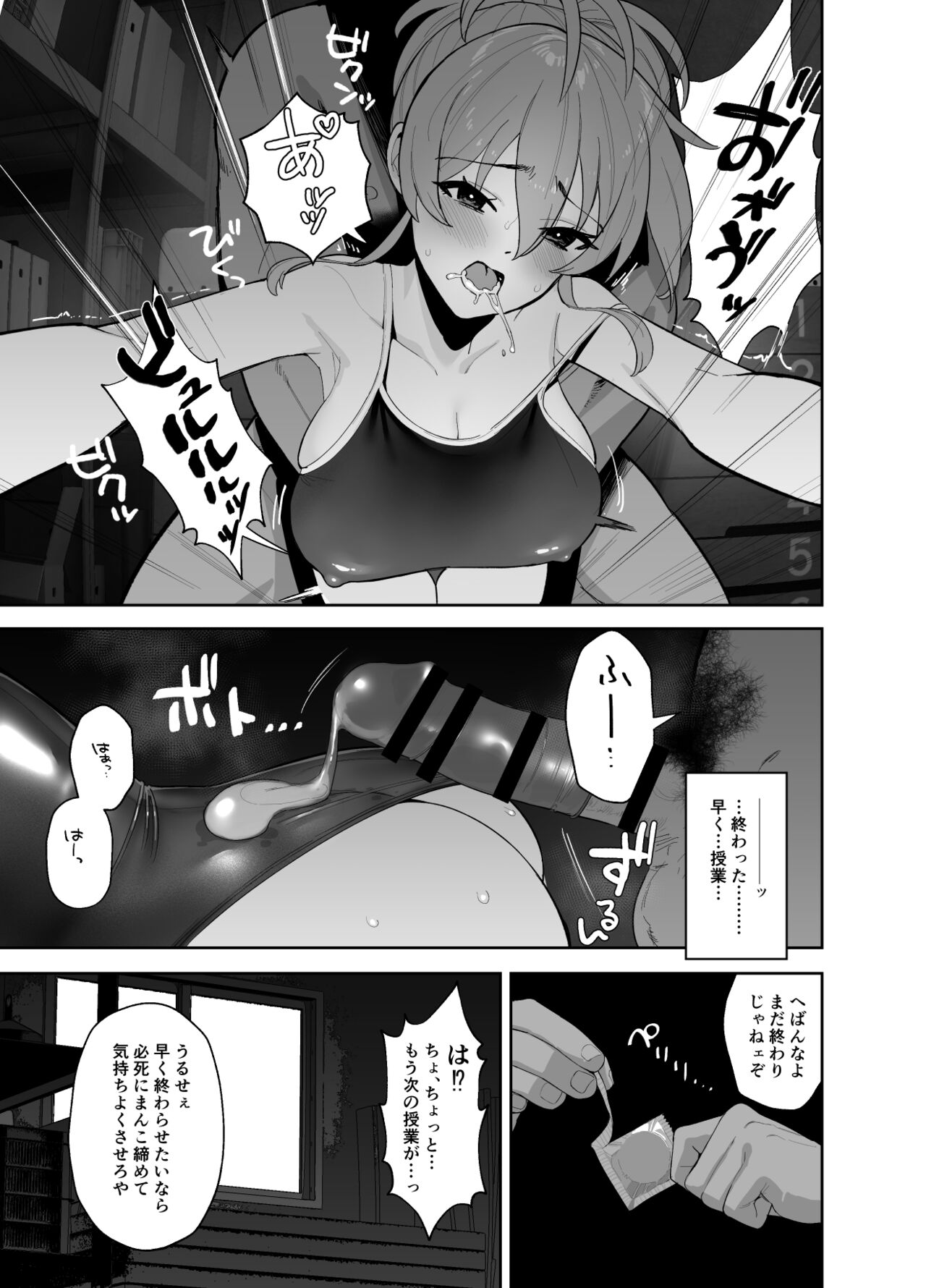 Hoshuu Jugyou - Page 12