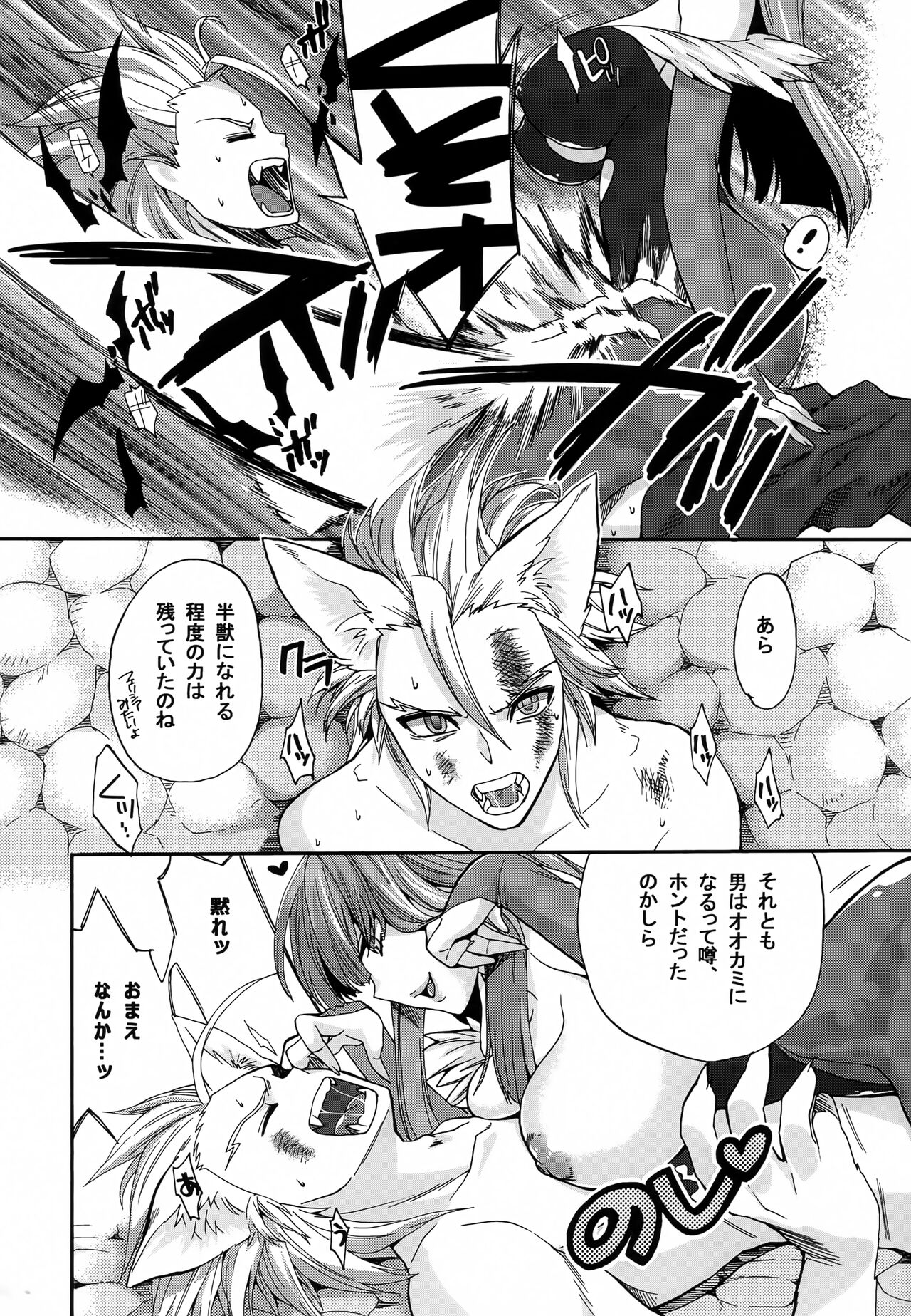 Queen Sadistic - Page 9