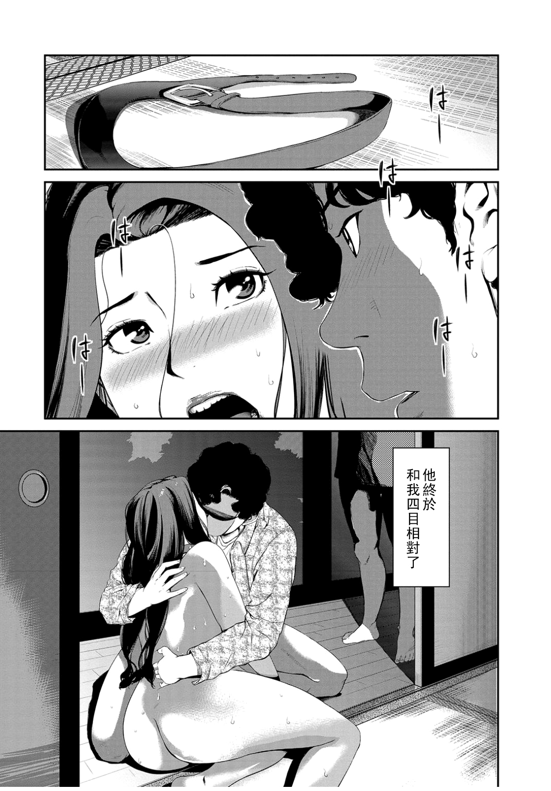 Gibo Change - Page 23