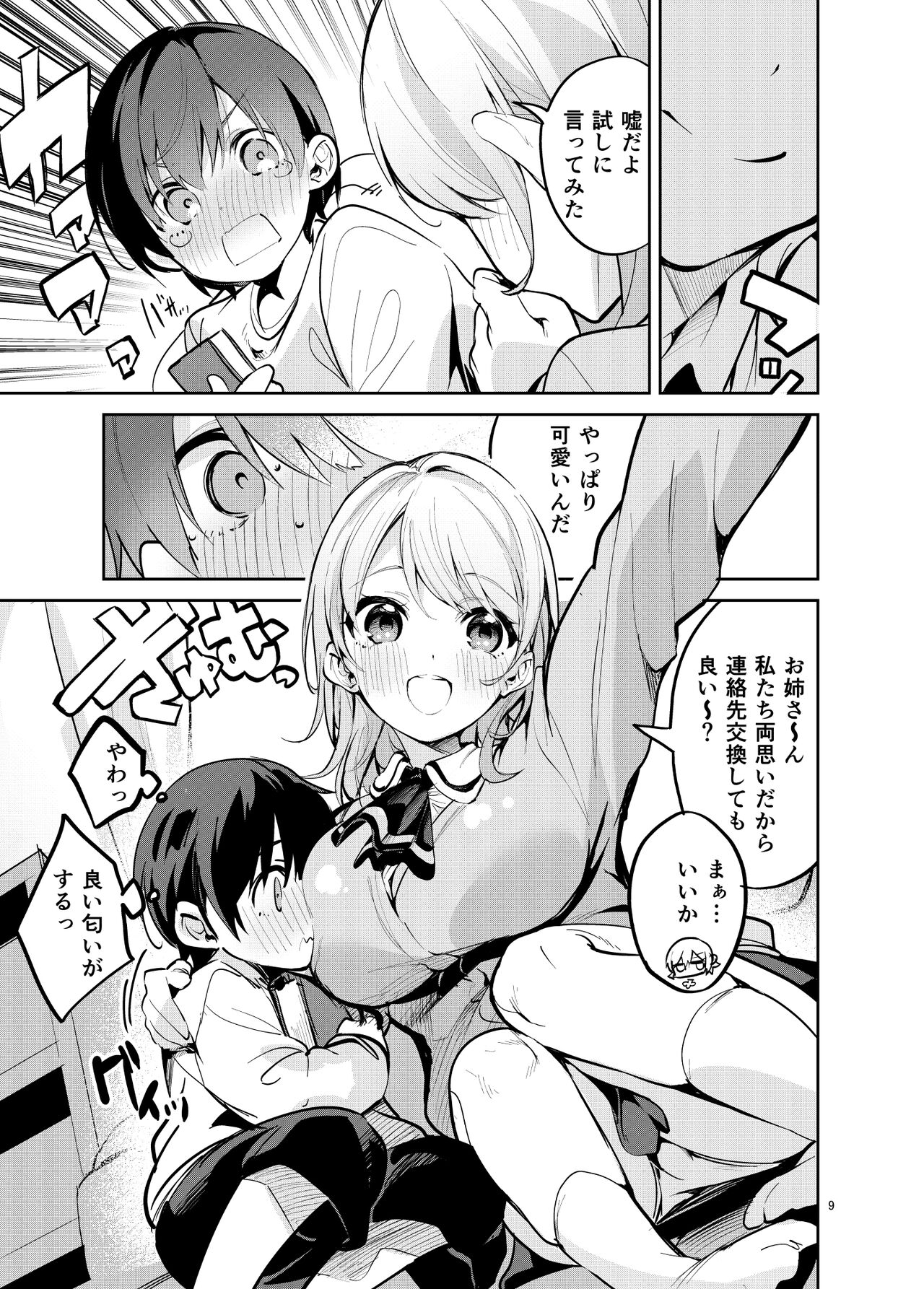 Preview page 8