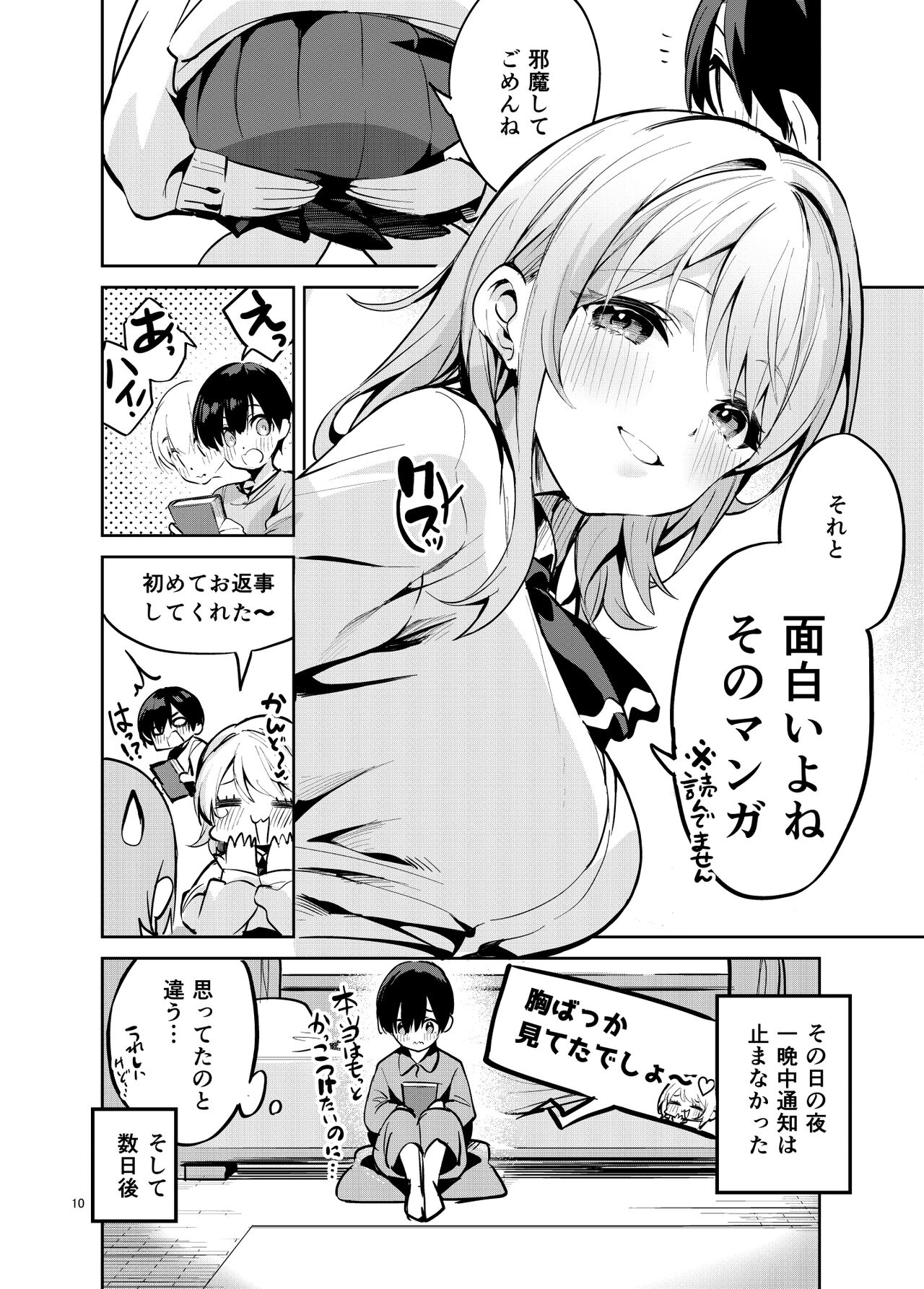 Osama na Kanojo - Page 9