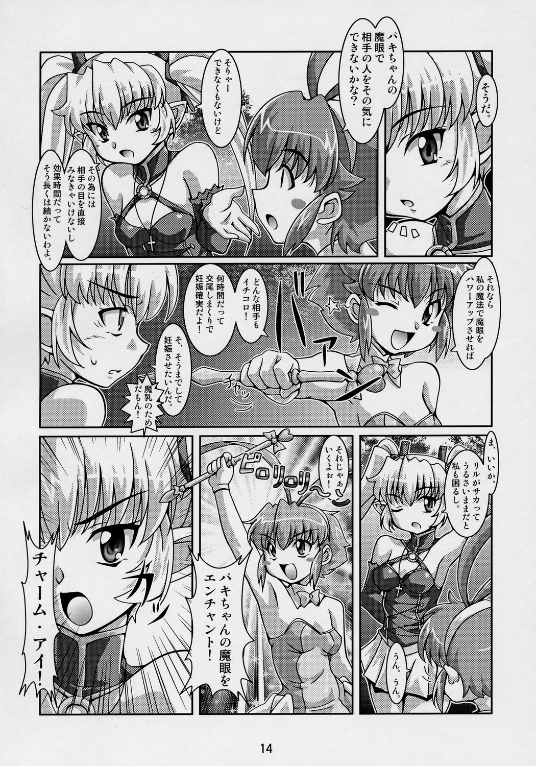 Majibote - Page 13