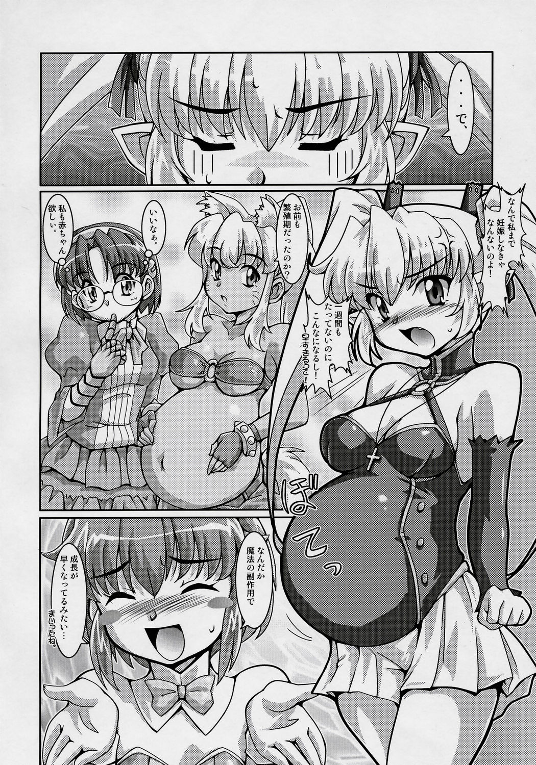 Majibote - Page 21