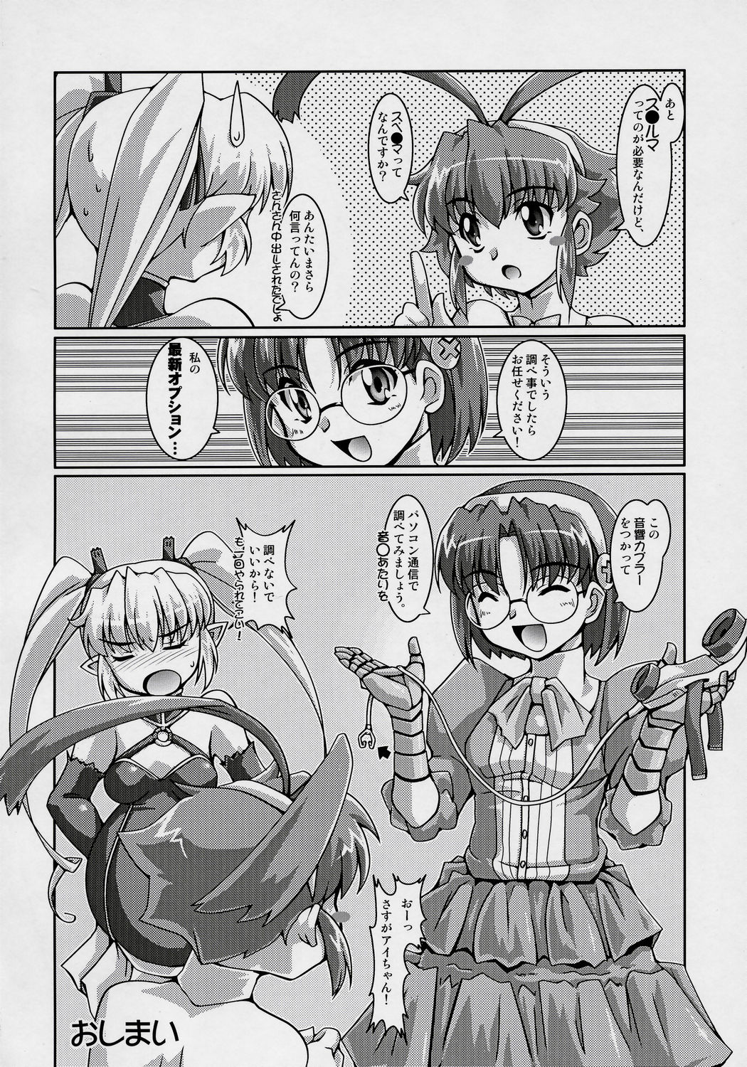 Majibote - Page 23
