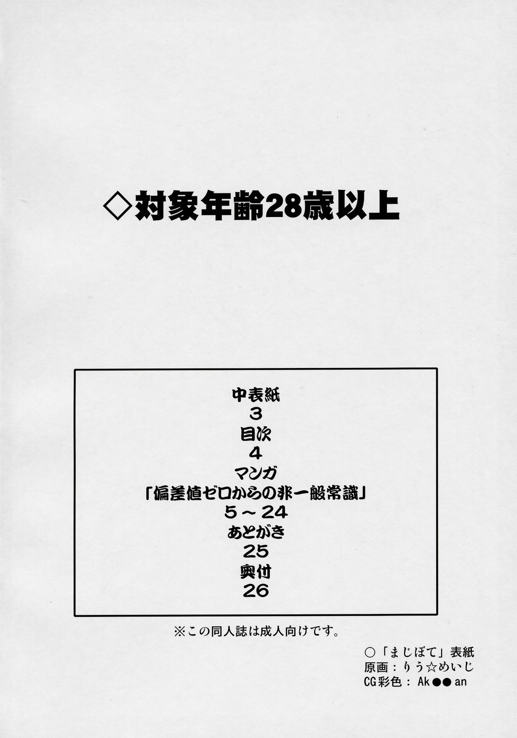 Majibote - Page 3