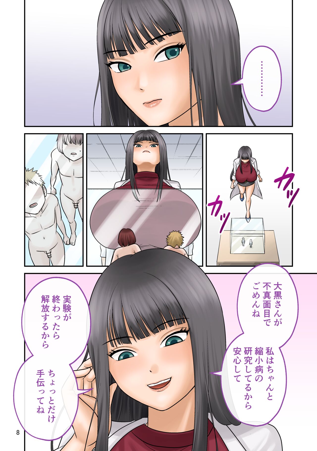 Preview page 8
