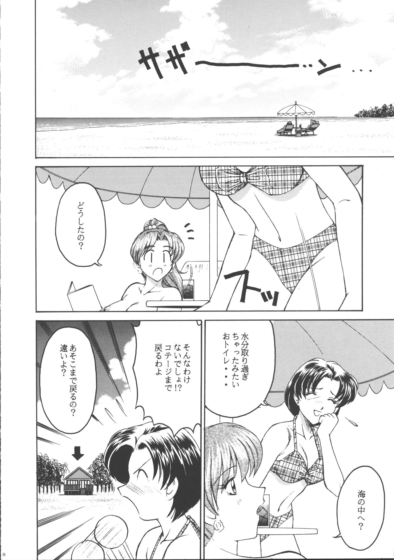 Preview page 7