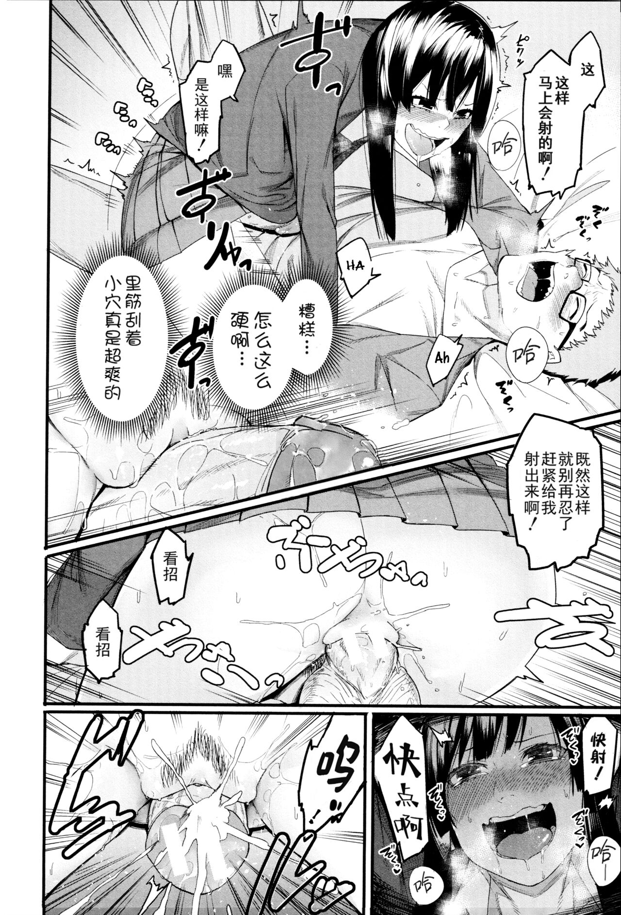 Mizuha ni Oshioki! - Page 14