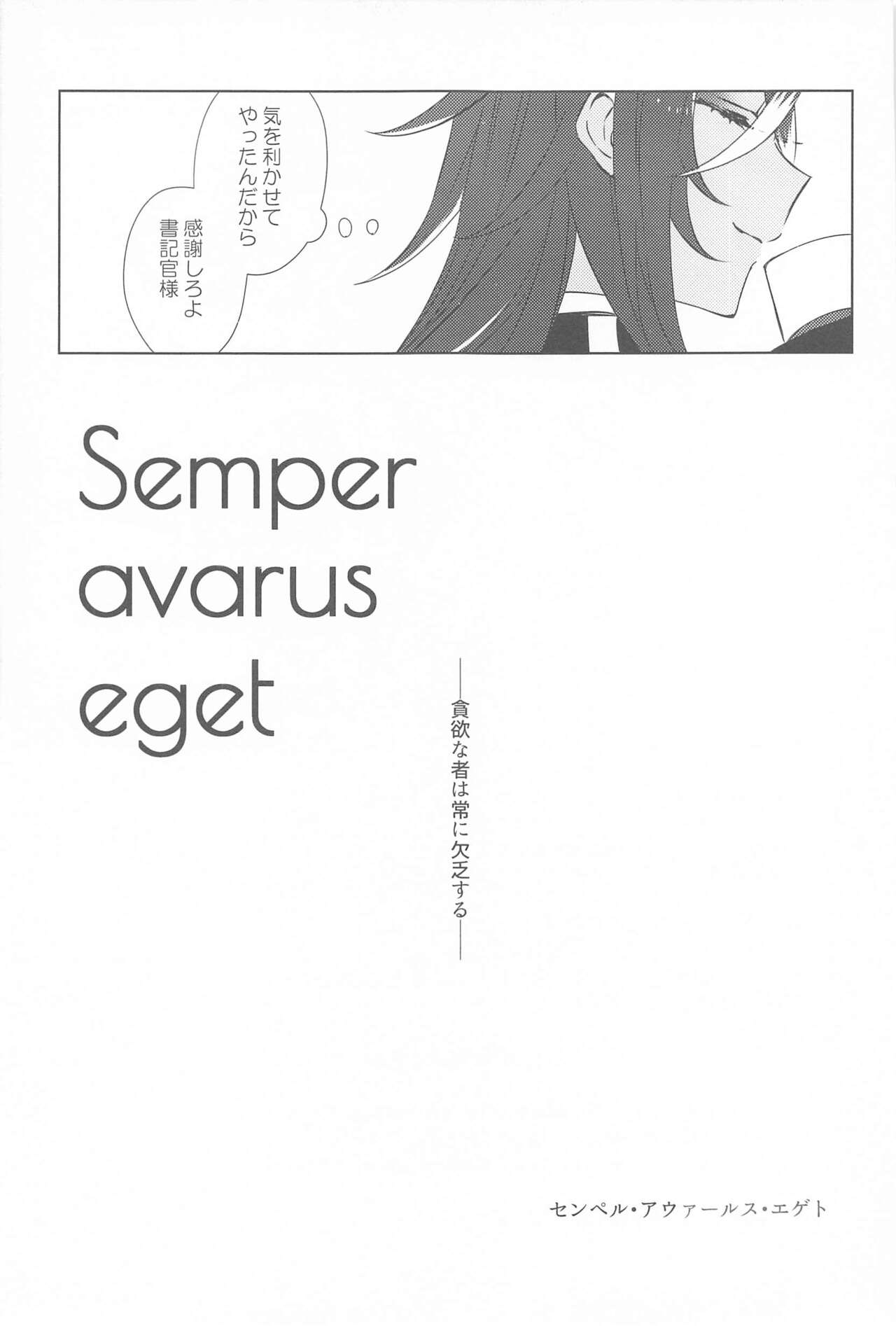 Semper avarus eget - Page 28
