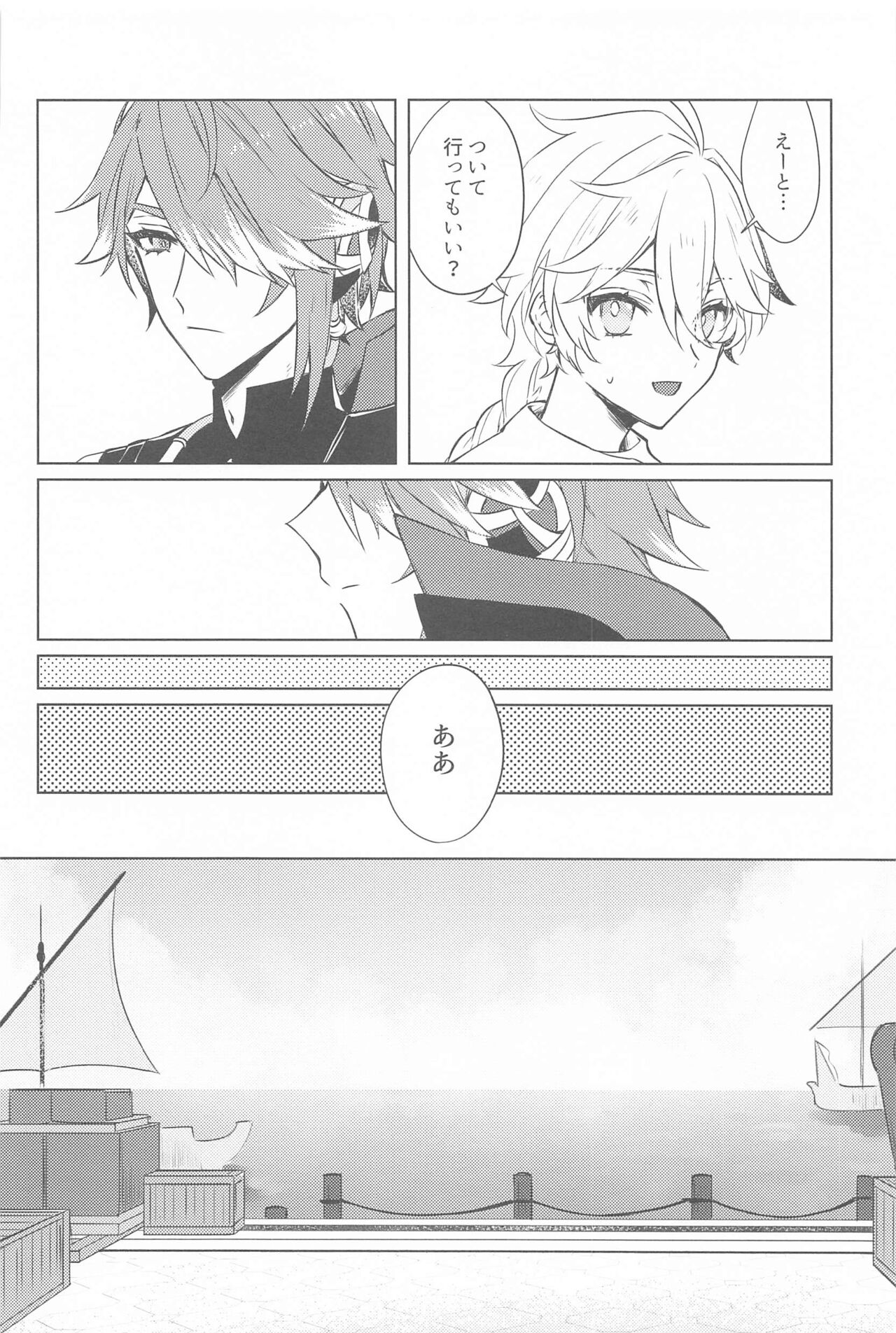 Semper avarus eget - Page 9