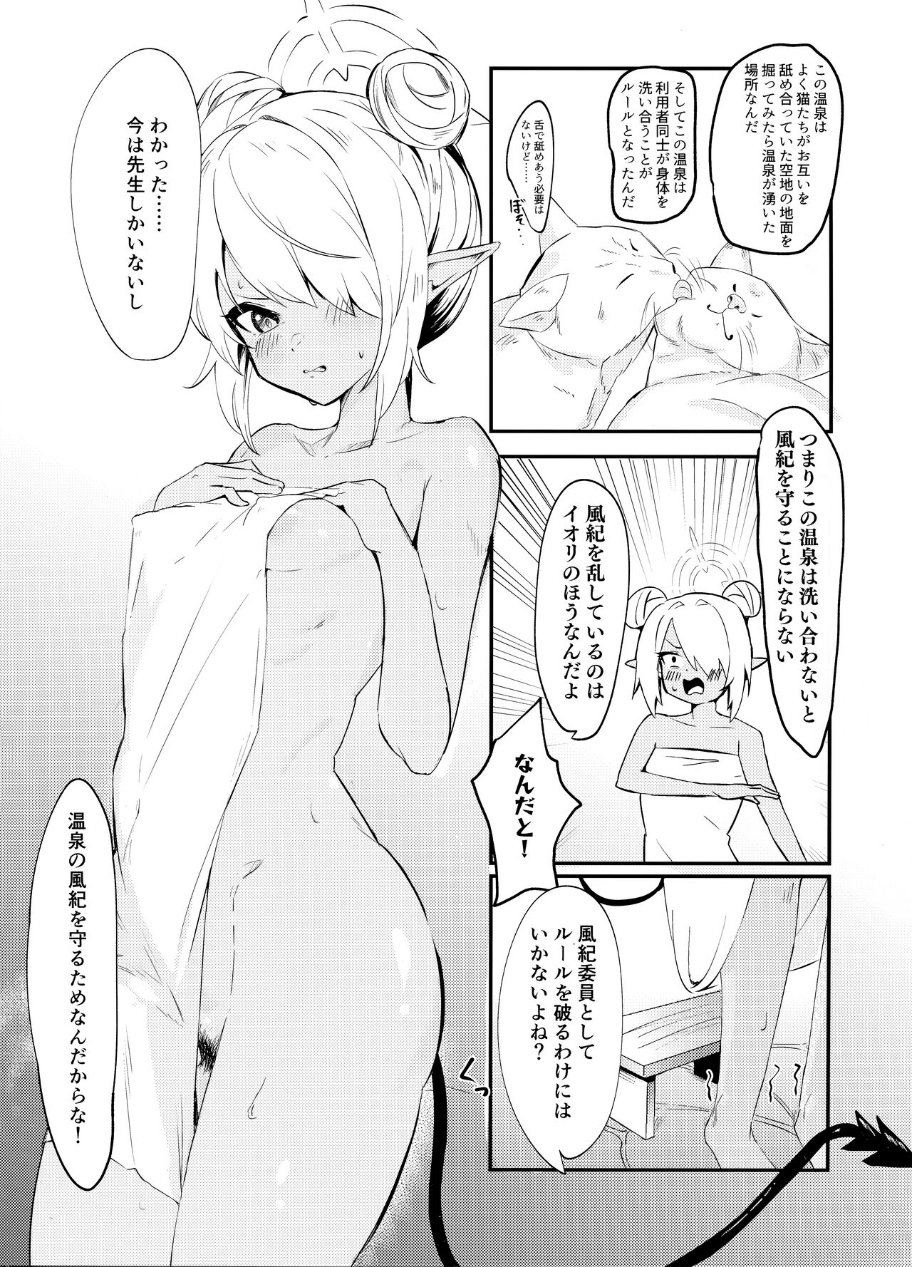 Yukemuri Archive - Page 25