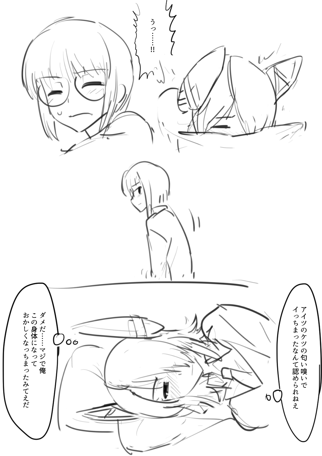 Tenryuu TSF - Page 39