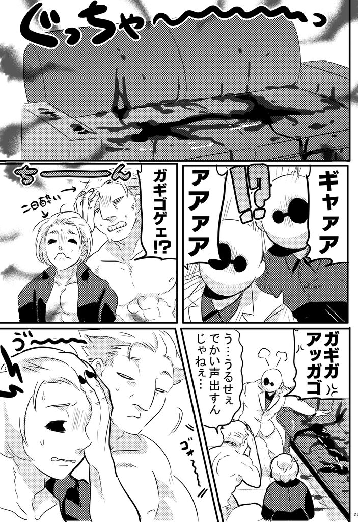 type-B⁺ - Page 21