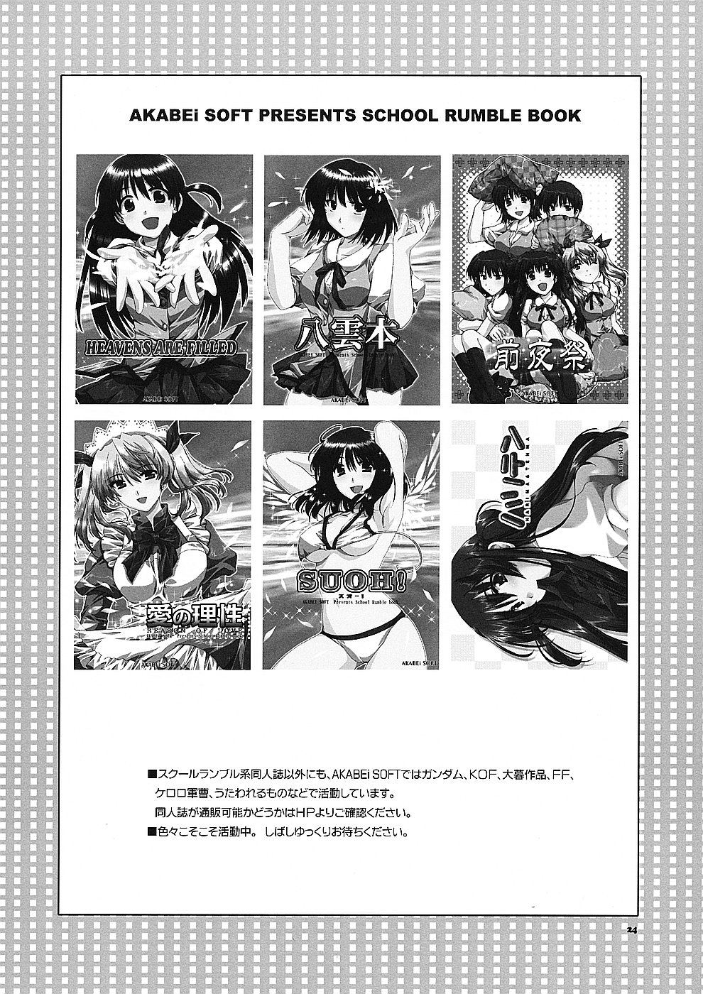 Ai no Risei 2 - Page 23
