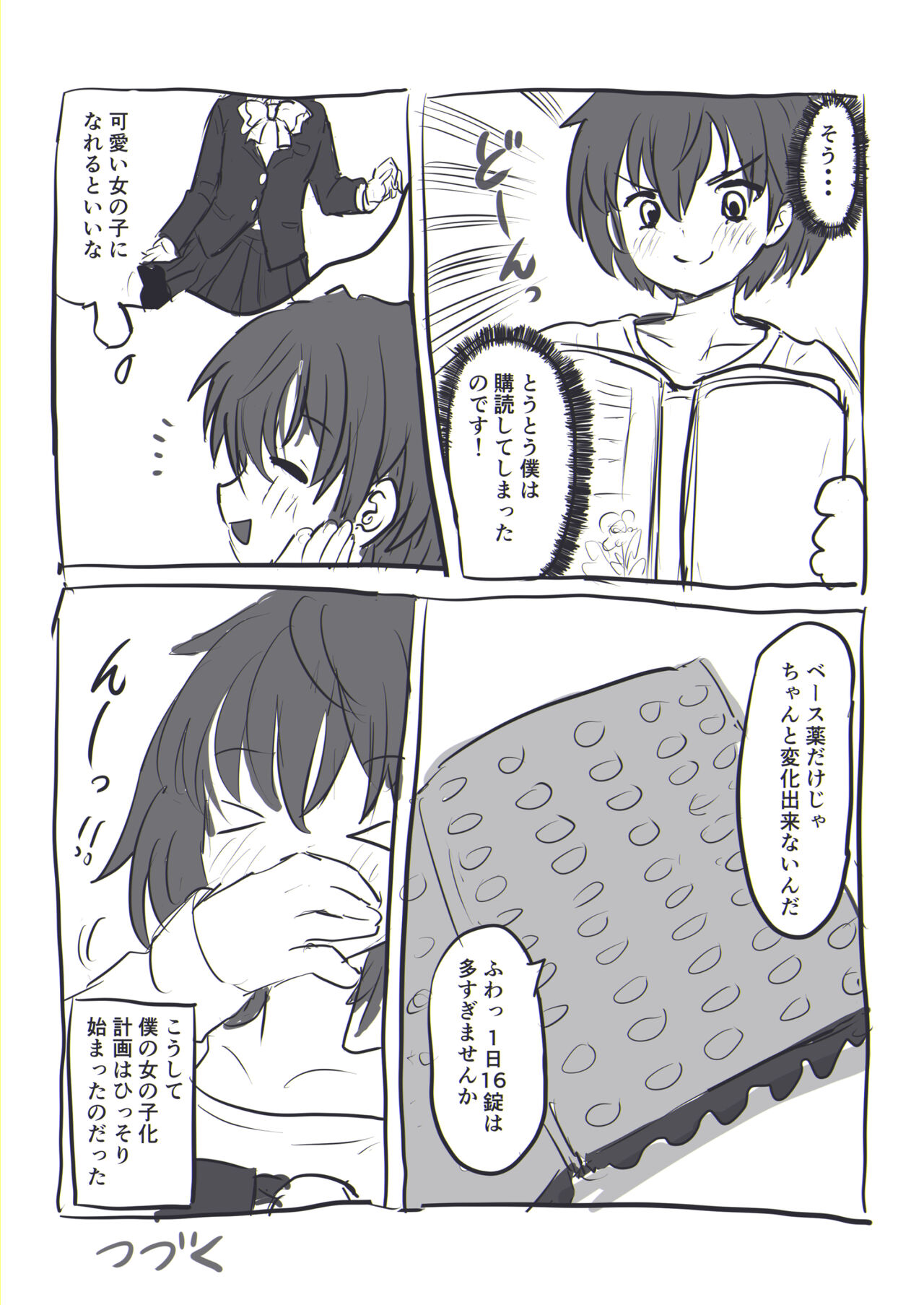 Onnanoko ni Narimasu! - Page 46