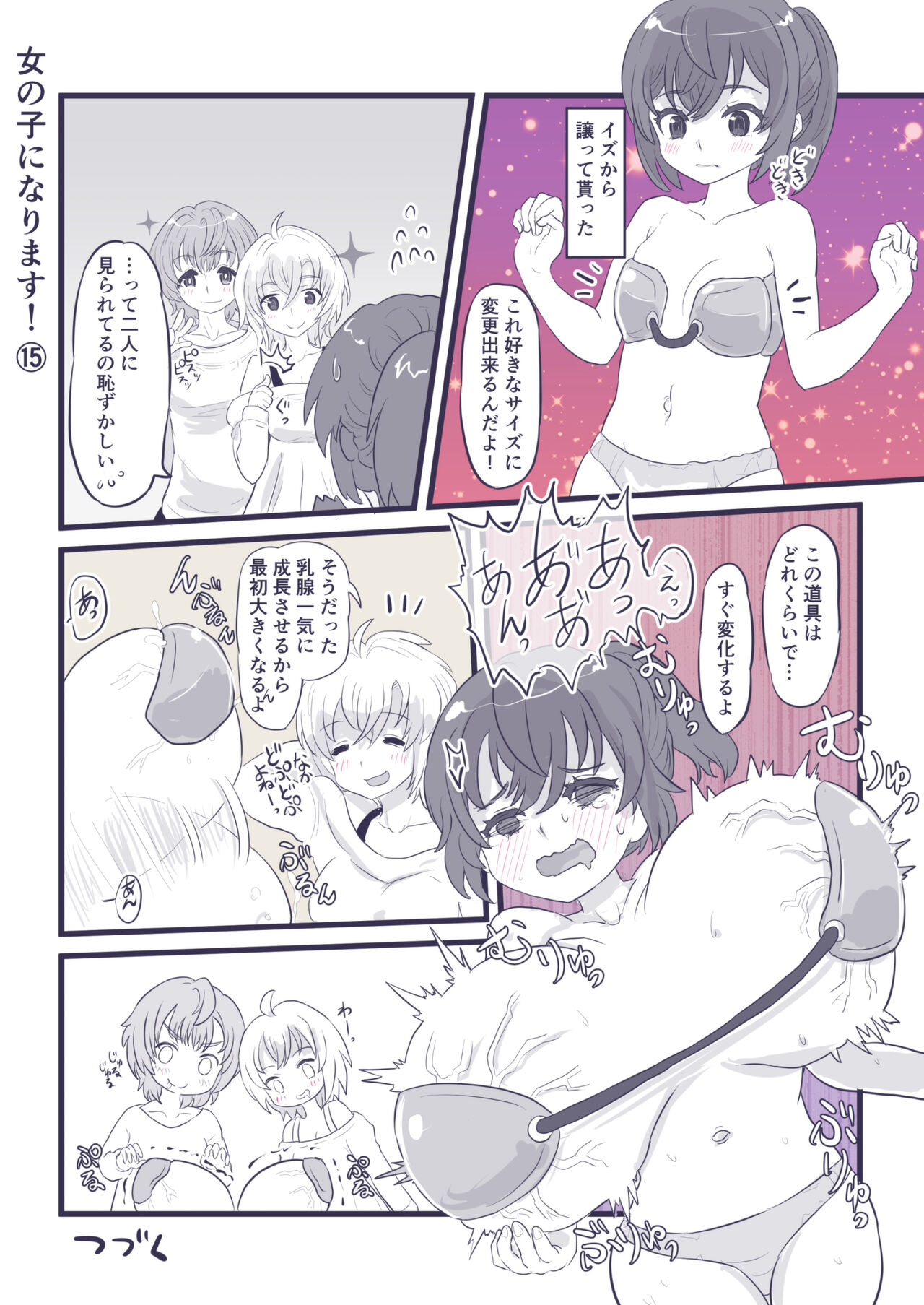 Onnanoko ni Narimasu! - Page 62