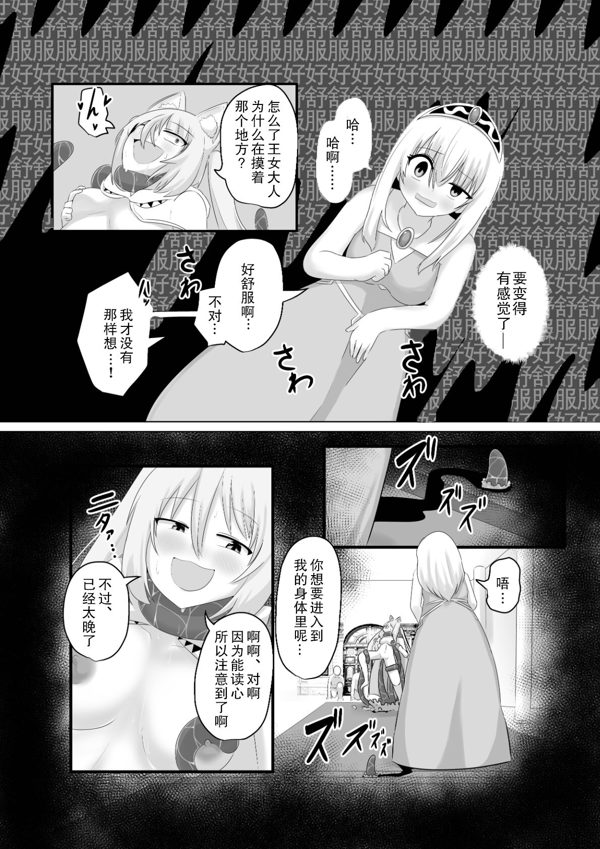 Oudou Hyoui - Page 18