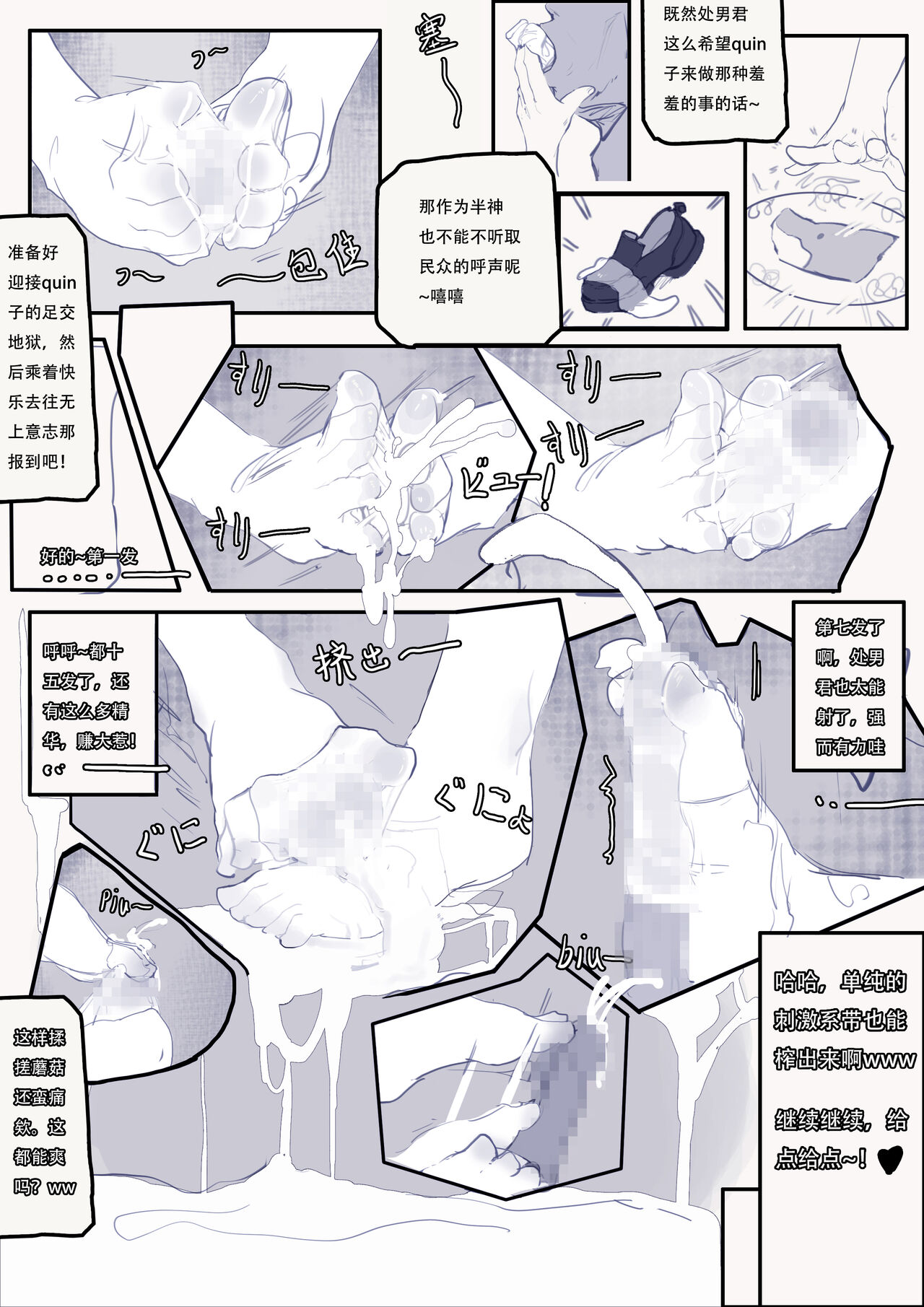 Elden Quin - Page 17
