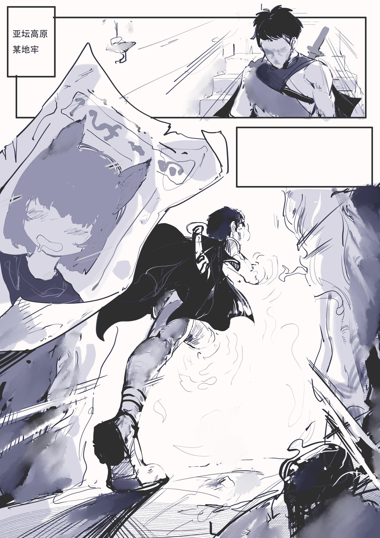 Elden Quin - Page 6