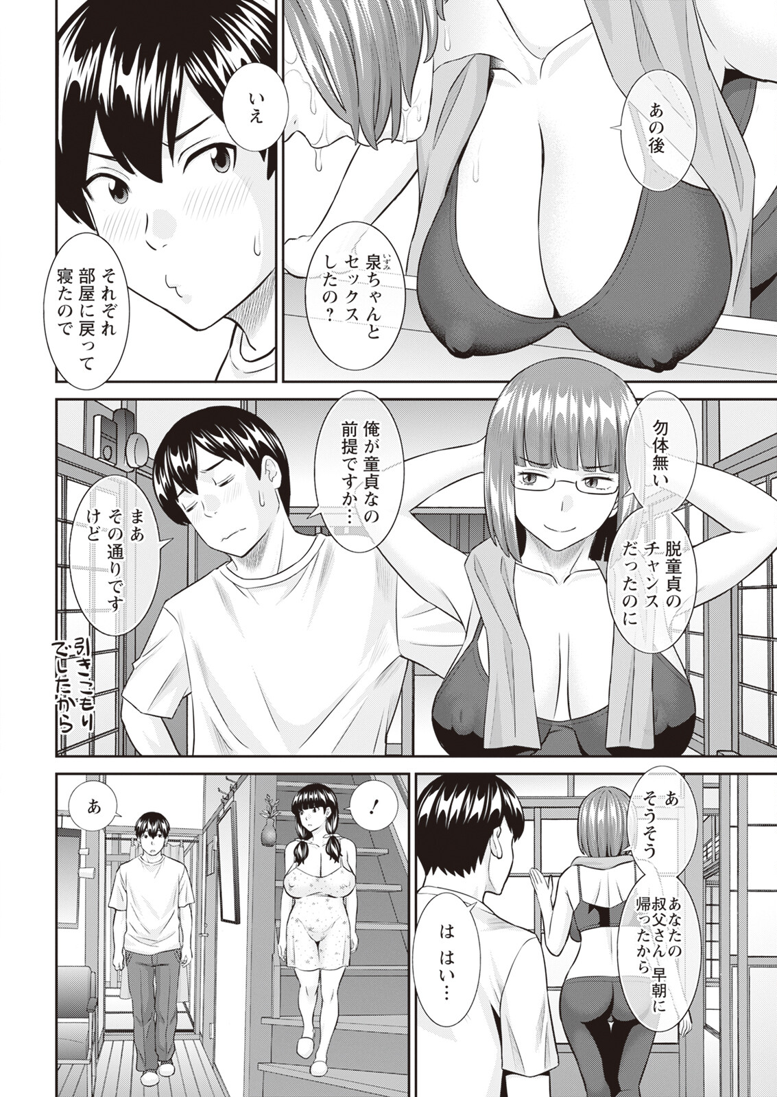 Action Pizazz 2023-11 - Page 26