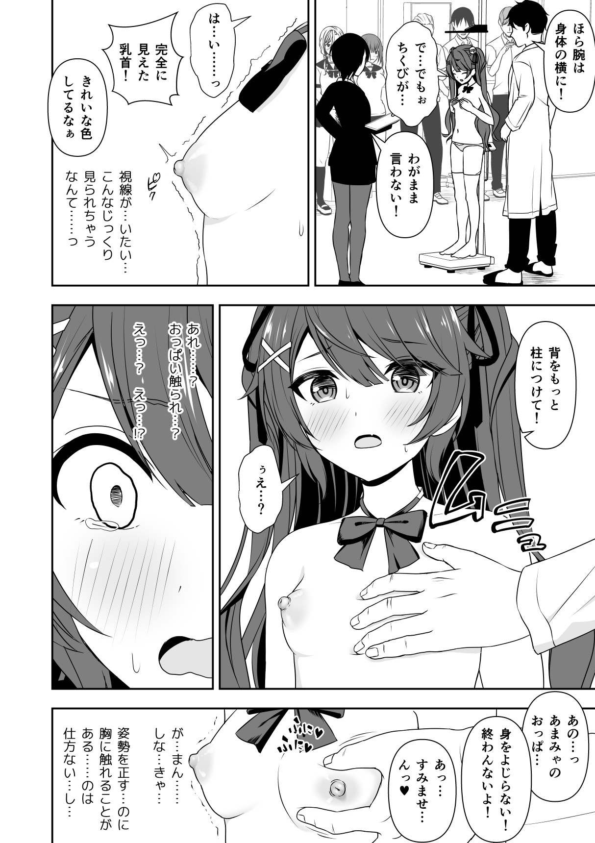 Preview page 6