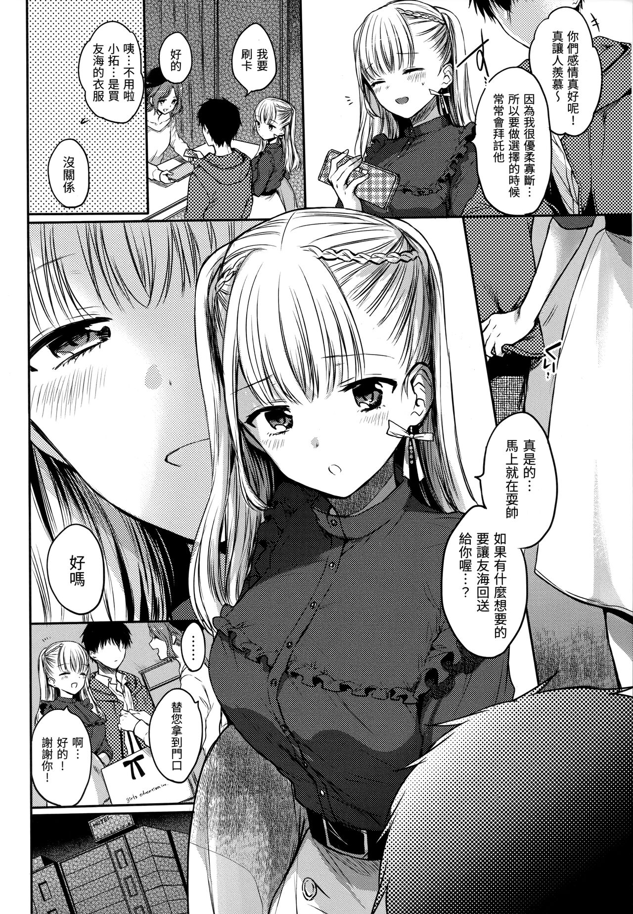 Preview page 7