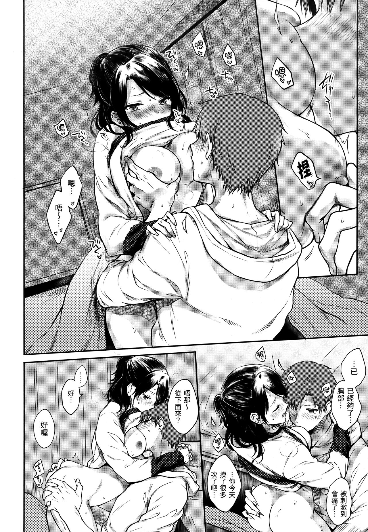 My Sweet Devil - Page 75