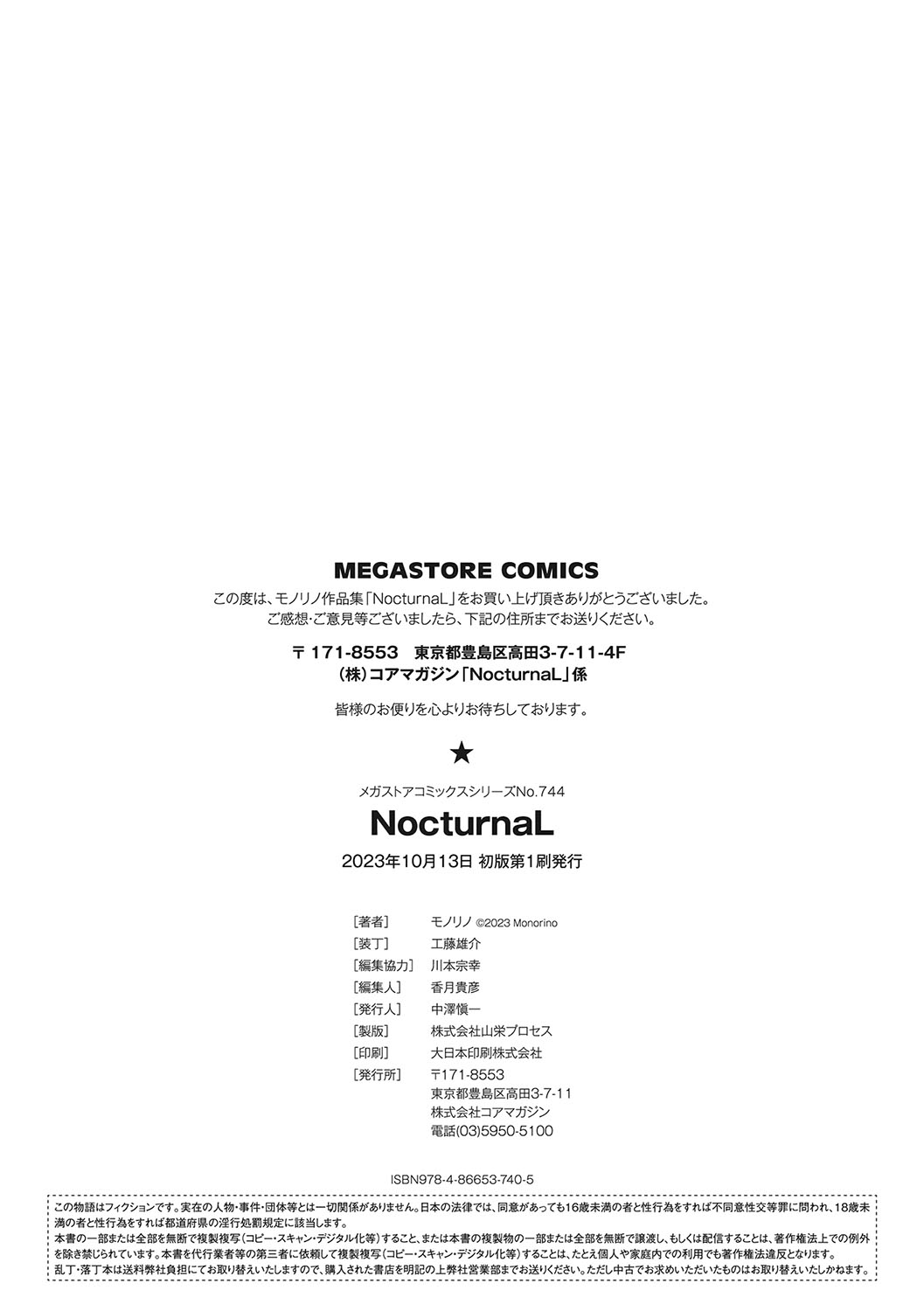 NocturnaL - Page 227