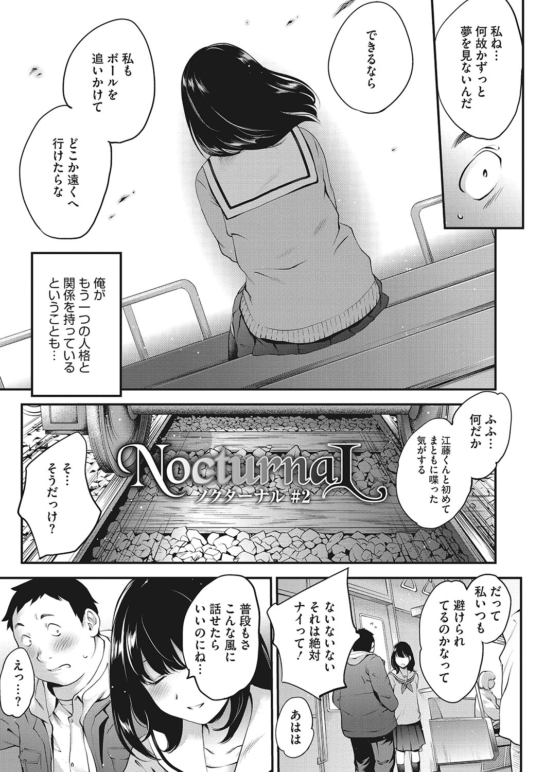 NocturnaL - Page 32